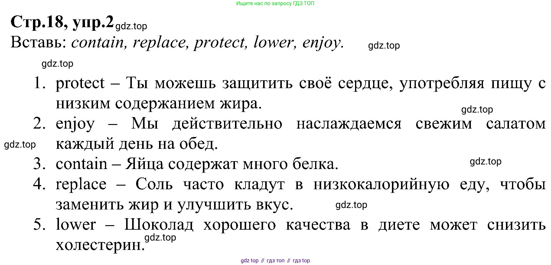 ГДЗ Английский язык (english), 6 класс Рабочая тетрадь (workbook), авторы: Баранова Ксения Михайловна (Baranova Ksenia), Мильруд Радислав Петрович (Millrood Radislav), Копылова Виктория Викторовна (Kopylova Victoria), Дули Дженни (Dooley Jenny), Эванс Вирджиния (Evans Virginia), издательство Просвещение, Москва, 2023, белого цвета, страница 18, номер 2, Решение