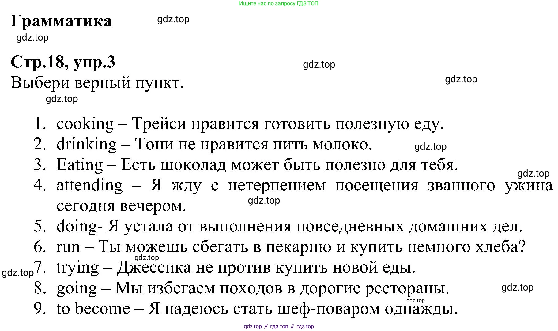 ГДЗ Английский язык (english), 6 класс Рабочая тетрадь (workbook), авторы: Баранова Ксения Михайловна (Baranova Ksenia), Мильруд Радислав Петрович (Millrood Radislav), Копылова Виктория Викторовна (Kopylova Victoria), Дули Дженни (Dooley Jenny), Эванс Вирджиния (Evans Virginia), издательство Просвещение, Москва, 2023, белого цвета, страница 18, номер 3, Решение