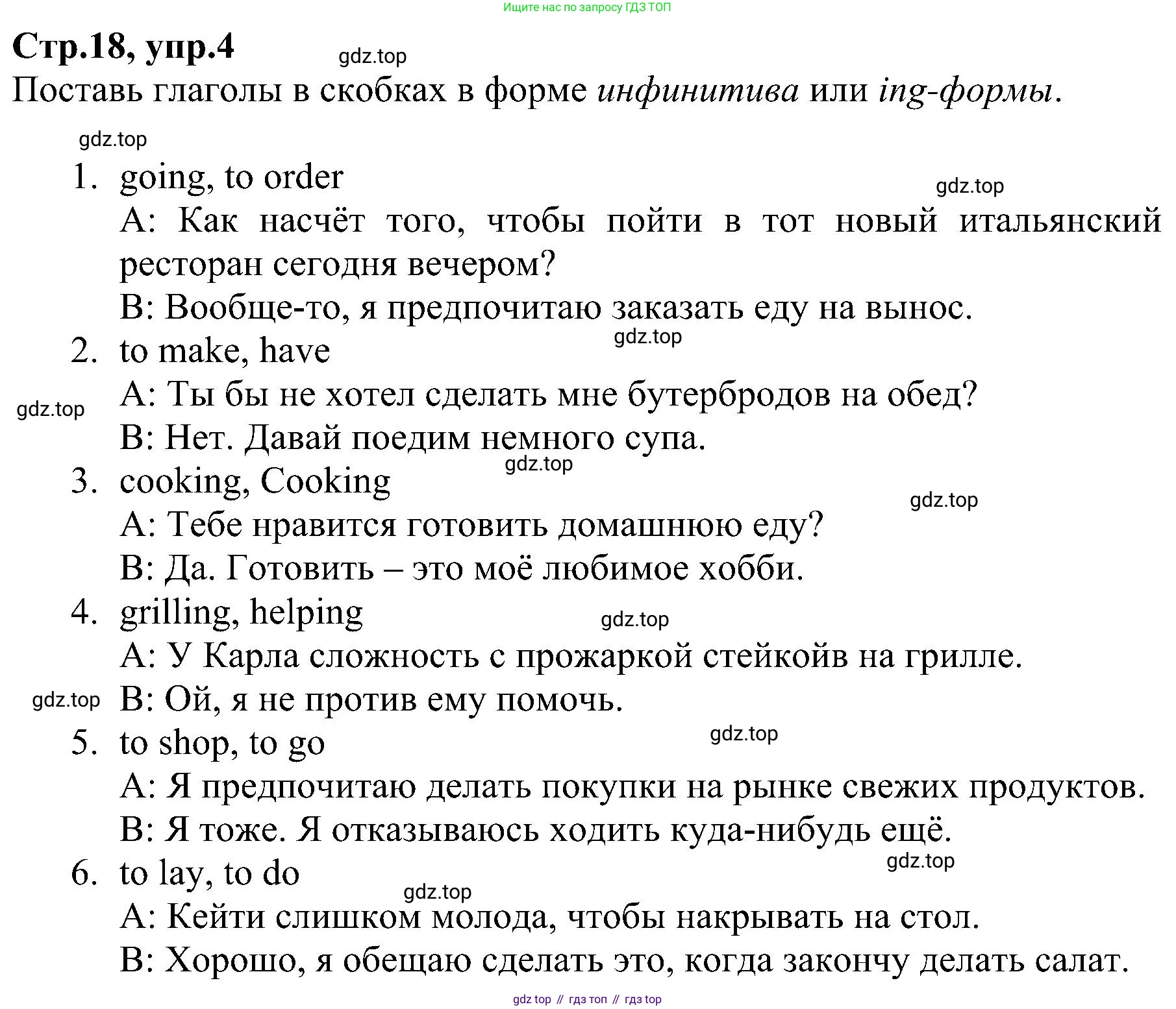 ГДЗ Английский язык (english), 6 класс Рабочая тетрадь (workbook), авторы: Баранова Ксения Михайловна (Baranova Ksenia), Мильруд Радислав Петрович (Millrood Radislav), Копылова Виктория Викторовна (Kopylova Victoria), Дули Дженни (Dooley Jenny), Эванс Вирджиния (Evans Virginia), издательство Просвещение, Москва, 2023, белого цвета, страница 18, номер 4, Решение