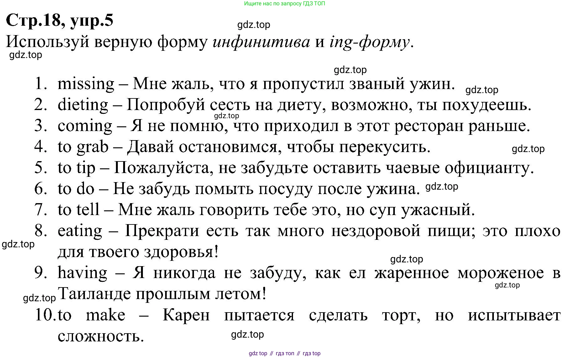 ГДЗ Английский язык (english), 6 класс Рабочая тетрадь (workbook), авторы: Баранова Ксения Михайловна (Baranova Ksenia), Мильруд Радислав Петрович (Millrood Radislav), Копылова Виктория Викторовна (Kopylova Victoria), Дули Дженни (Dooley Jenny), Эванс Вирджиния (Evans Virginia), издательство Просвещение, Москва, 2023, белого цвета, страница 18, номер 5, Решение