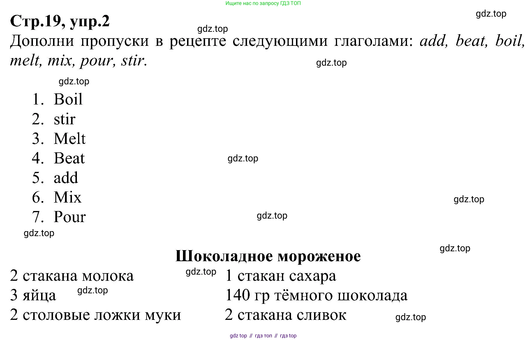 ГДЗ Английский язык (english), 6 класс Рабочая тетрадь (workbook), авторы: Баранова Ксения Михайловна (Baranova Ksenia), Мильруд Радислав Петрович (Millrood Radislav), Копылова Виктория Викторовна (Kopylova Victoria), Дули Дженни (Dooley Jenny), Эванс Вирджиния (Evans Virginia), издательство Просвещение, Москва, 2023, белого цвета, страница 19, номер 2, Решение