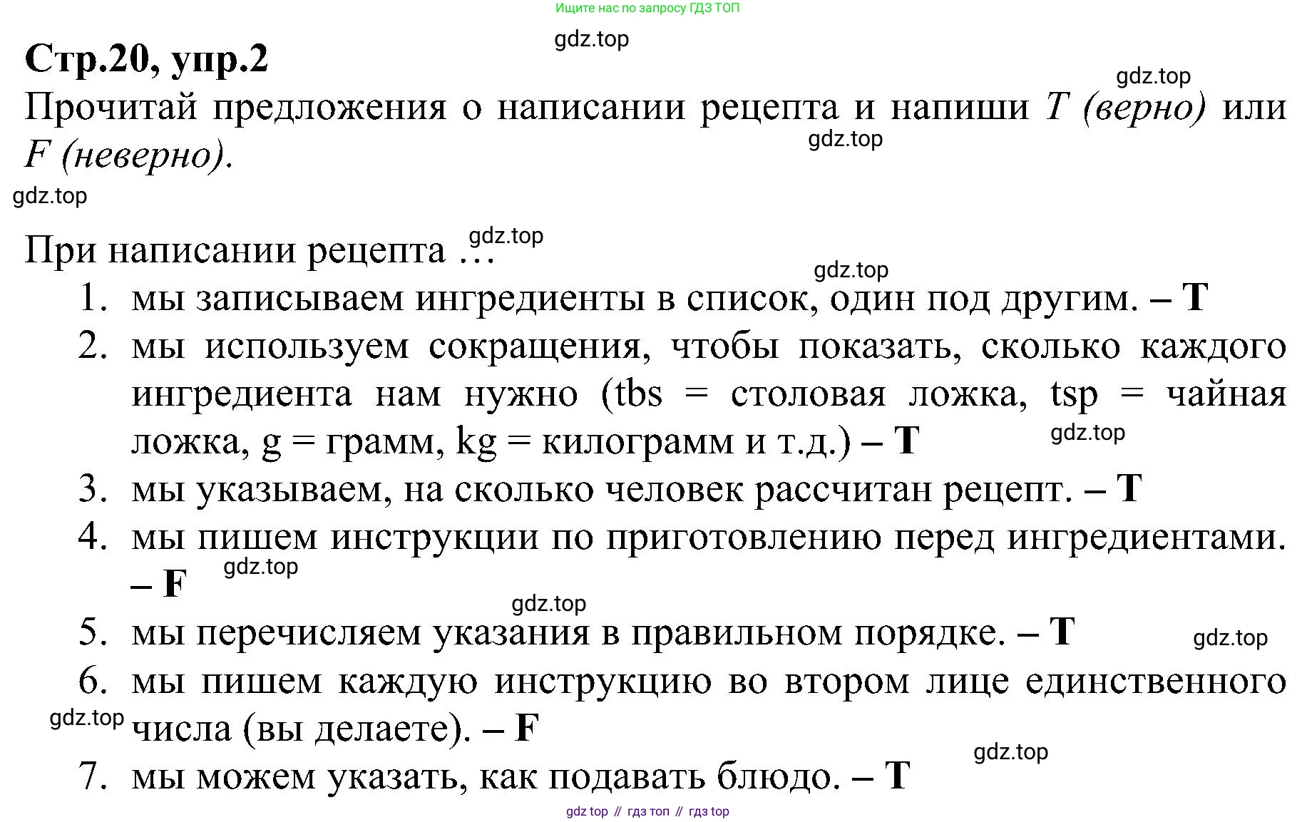 ГДЗ Английский язык (english), 6 класс Рабочая тетрадь (workbook), авторы: Баранова Ксения Михайловна (Baranova Ksenia), Мильруд Радислав Петрович (Millrood Radislav), Копылова Виктория Викторовна (Kopylova Victoria), Дули Дженни (Dooley Jenny), Эванс Вирджиния (Evans Virginia), издательство Просвещение, Москва, 2023, белого цвета, страница 20, номер 2, Решение