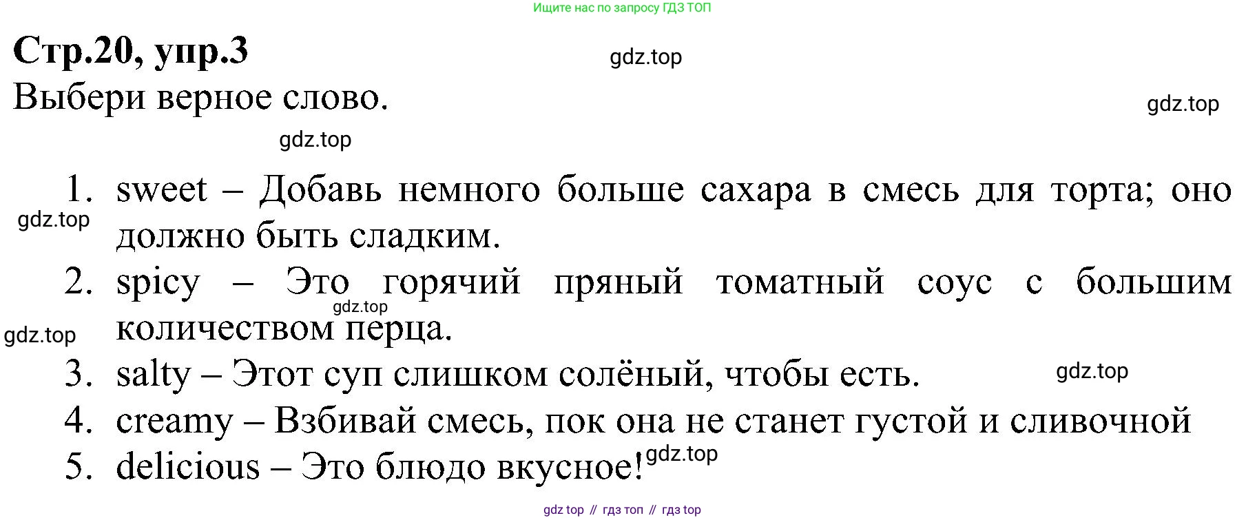 ГДЗ Английский язык (english), 6 класс Рабочая тетрадь (workbook), авторы: Баранова Ксения Михайловна (Baranova Ksenia), Мильруд Радислав Петрович (Millrood Radislav), Копылова Виктория Викторовна (Kopylova Victoria), Дули Дженни (Dooley Jenny), Эванс Вирджиния (Evans Virginia), издательство Просвещение, Москва, 2023, белого цвета, страница 20, номер 3, Решение