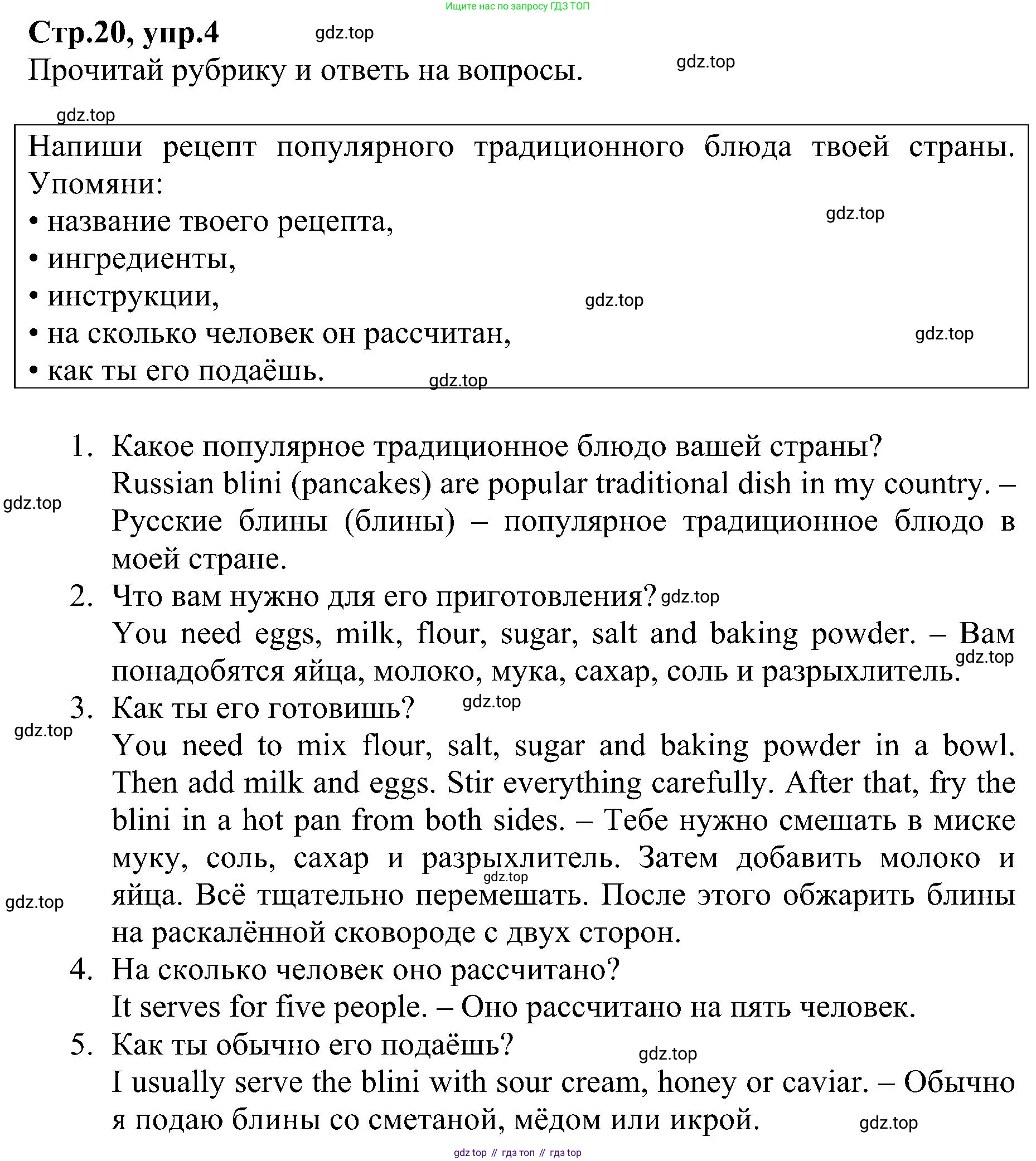 ГДЗ Английский язык (english), 6 класс Рабочая тетрадь (workbook), авторы: Баранова Ксения Михайловна (Baranova Ksenia), Мильруд Радислав Петрович (Millrood Radislav), Копылова Виктория Викторовна (Kopylova Victoria), Дули Дженни (Dooley Jenny), Эванс Вирджиния (Evans Virginia), издательство Просвещение, Москва, 2023, белого цвета, страница 20, номер 4, Решение