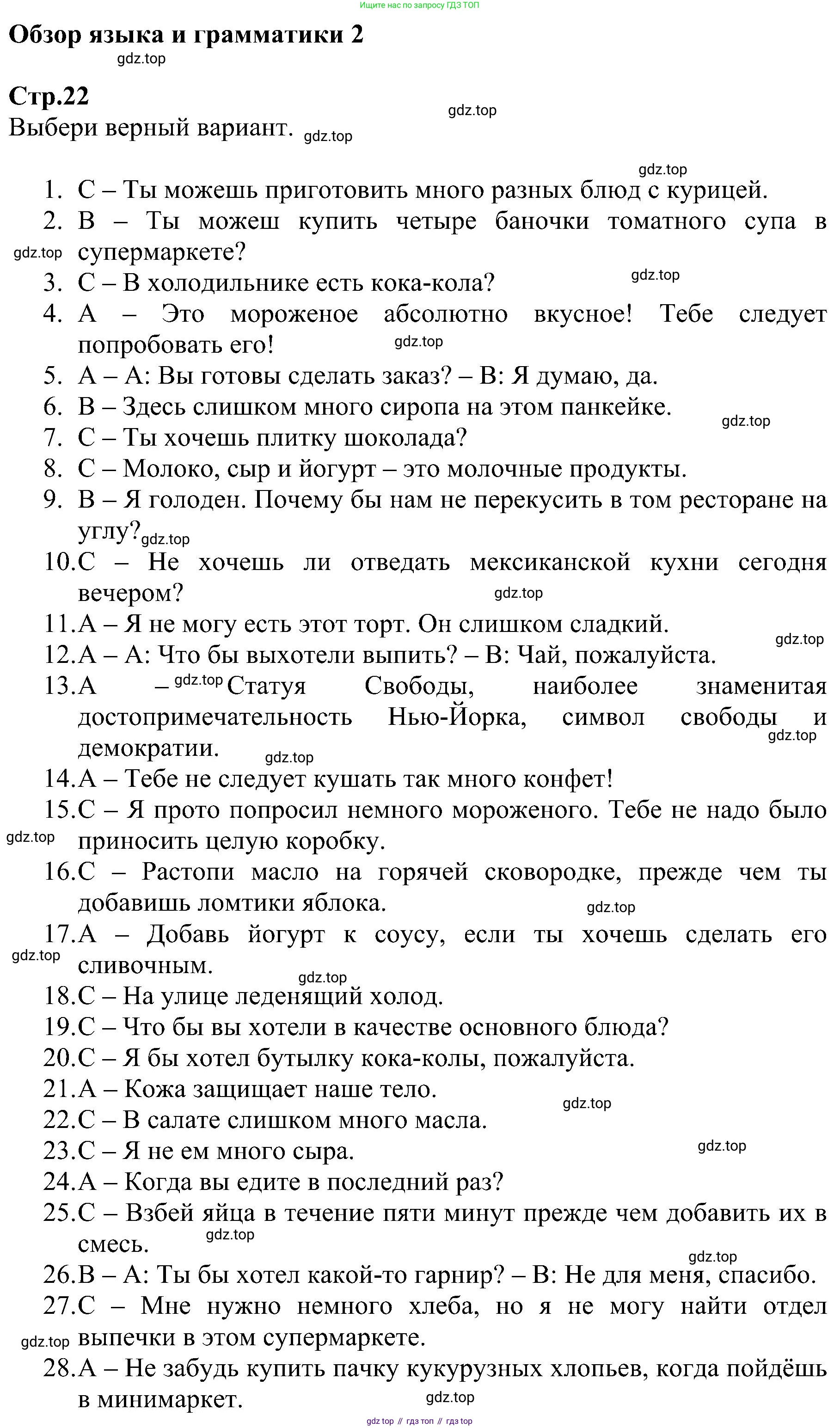 ГДЗ Английский язык (english), 6 класс Рабочая тетрадь (workbook), авторы: Баранова Ксения Михайловна (Baranova Ksenia), Мильруд Радислав Петрович (Millrood Radislav), Копылова Виктория Викторовна (Kopylova Victoria), Дули Дженни (Dooley Jenny), Эванс Вирджиния (Evans Virginia), издательство Просвещение, Москва, 2023, белого цвета, страница 22, Решение
