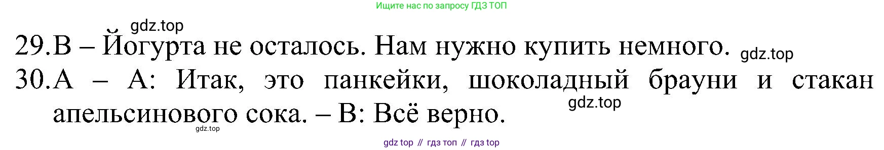 ГДЗ Английский язык (english), 6 класс Рабочая тетрадь (workbook), авторы: Баранова Ксения Михайловна (Baranova Ksenia), Мильруд Радислав Петрович (Millrood Radislav), Копылова Виктория Викторовна (Kopylova Victoria), Дули Дженни (Dooley Jenny), Эванс Вирджиния (Evans Virginia), издательство Просвещение, Москва, 2023, белого цвета, страница 22, Решение (продолжение 2)