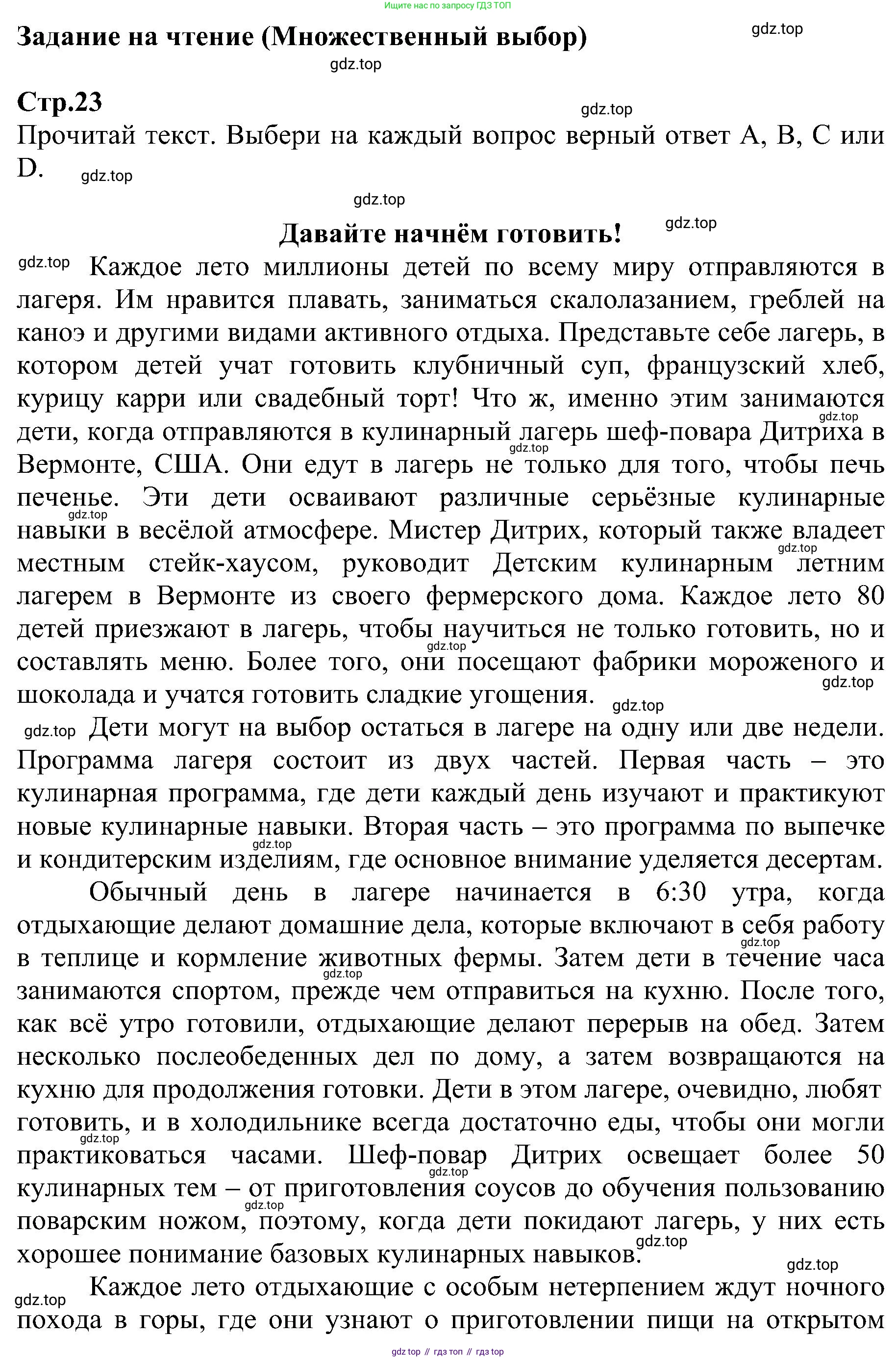 ГДЗ Английский язык (english), 6 класс Рабочая тетрадь (workbook), авторы: Баранова Ксения Михайловна (Baranova Ksenia), Мильруд Радислав Петрович (Millrood Radislav), Копылова Виктория Викторовна (Kopylova Victoria), Дули Дженни (Dooley Jenny), Эванс Вирджиния (Evans Virginia), издательство Просвещение, Москва, 2023, белого цвета, страница 23, Решение