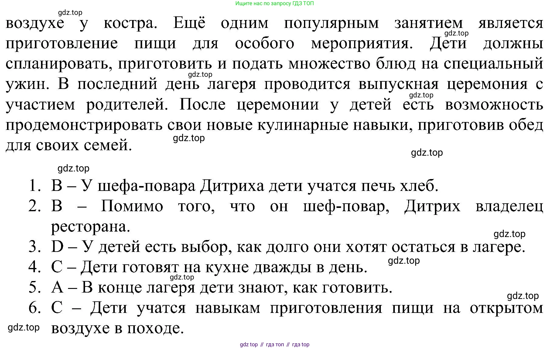 ГДЗ Английский язык (english), 6 класс Рабочая тетрадь (workbook), авторы: Баранова Ксения Михайловна (Baranova Ksenia), Мильруд Радислав Петрович (Millrood Radislav), Копылова Виктория Викторовна (Kopylova Victoria), Дули Дженни (Dooley Jenny), Эванс Вирджиния (Evans Virginia), издательство Просвещение, Москва, 2023, белого цвета, страница 23, Решение (продолжение 2)
