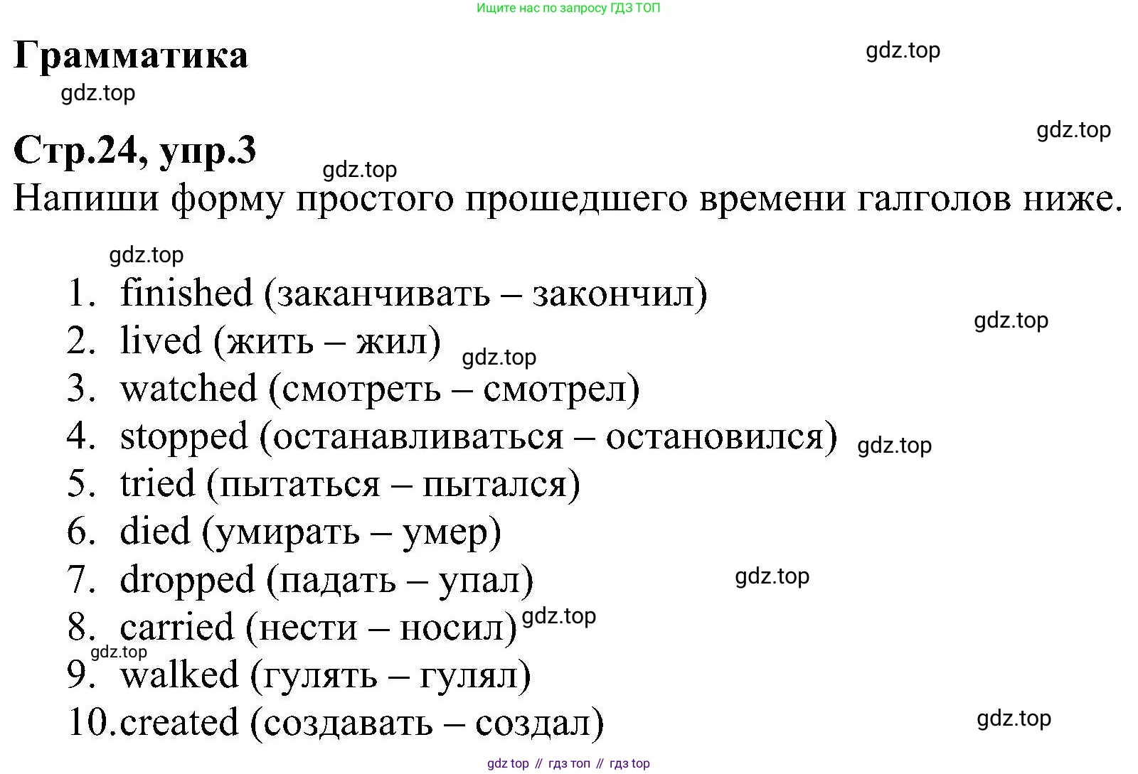 ГДЗ Английский язык (english), 6 класс Рабочая тетрадь (workbook), авторы: Баранова Ксения Михайловна (Baranova Ksenia), Мильруд Радислав Петрович (Millrood Radislav), Копылова Виктория Викторовна (Kopylova Victoria), Дули Дженни (Dooley Jenny), Эванс Вирджиния (Evans Virginia), издательство Просвещение, Москва, 2023, белого цвета, страница 24, номер 3, Решение