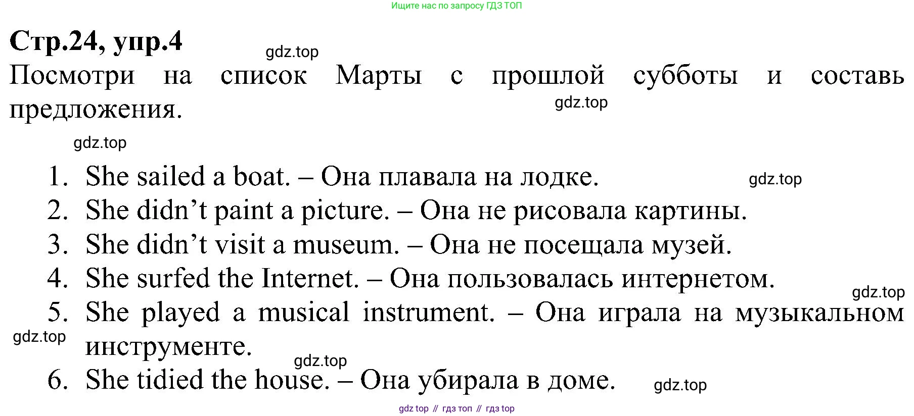 ГДЗ Английский язык (english), 6 класс Рабочая тетрадь (workbook), авторы: Баранова Ксения Михайловна (Baranova Ksenia), Мильруд Радислав Петрович (Millrood Radislav), Копылова Виктория Викторовна (Kopylova Victoria), Дули Дженни (Dooley Jenny), Эванс Вирджиния (Evans Virginia), издательство Просвещение, Москва, 2023, белого цвета, страница 24, номер 4, Решение