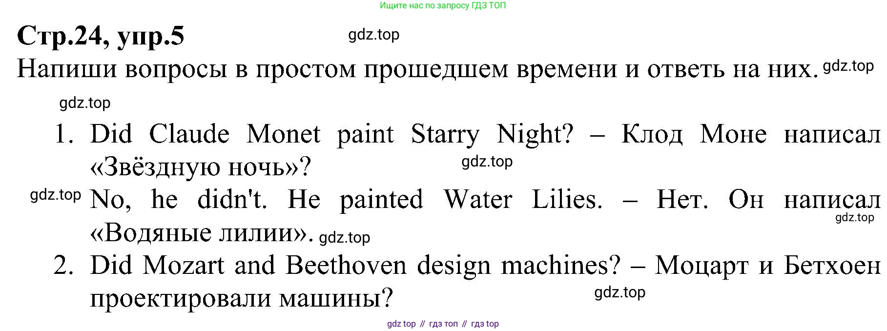ГДЗ Английский язык (english), 6 класс Рабочая тетрадь (workbook), авторы: Баранова Ксения Михайловна (Baranova Ksenia), Мильруд Радислав Петрович (Millrood Radislav), Копылова Виктория Викторовна (Kopylova Victoria), Дули Дженни (Dooley Jenny), Эванс Вирджиния (Evans Virginia), издательство Просвещение, Москва, 2023, белого цвета, страница 24, номер 5, Решение