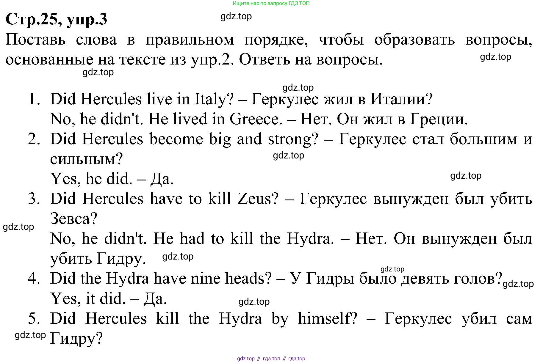 ГДЗ Английский язык (english), 6 класс Рабочая тетрадь (workbook), авторы: Баранова Ксения Михайловна (Baranova Ksenia), Мильруд Радислав Петрович (Millrood Radislav), Копылова Виктория Викторовна (Kopylova Victoria), Дули Дженни (Dooley Jenny), Эванс Вирджиния (Evans Virginia), издательство Просвещение, Москва, 2023, белого цвета, страница 25, номер 3, Решение