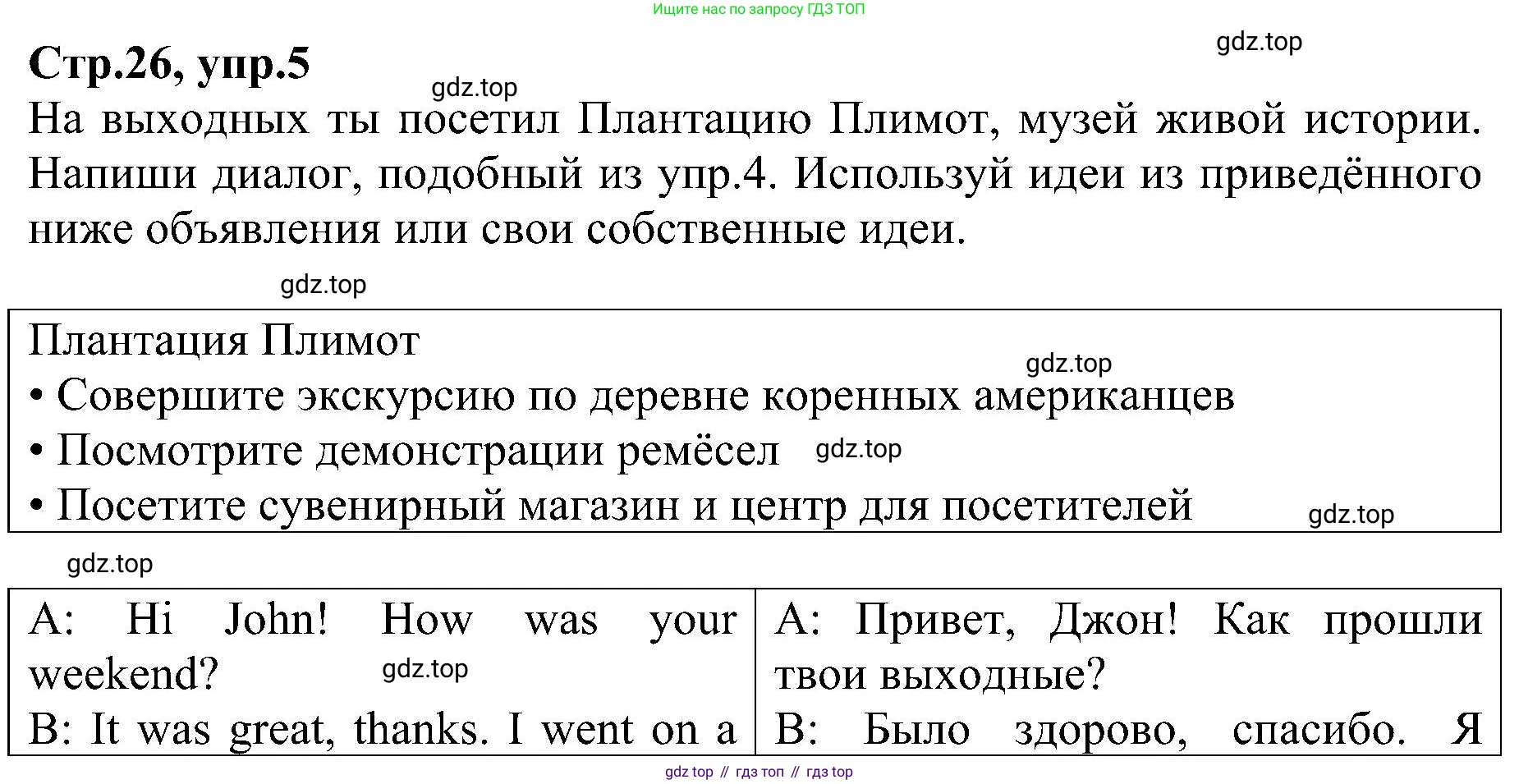 ГДЗ Английский язык (english), 6 класс Рабочая тетрадь (workbook), авторы: Баранова Ксения Михайловна (Baranova Ksenia), Мильруд Радислав Петрович (Millrood Radislav), Копылова Виктория Викторовна (Kopylova Victoria), Дули Дженни (Dooley Jenny), Эванс Вирджиния (Evans Virginia), издательство Просвещение, Москва, 2023, белого цвета, страница 26, номер 5, Решение