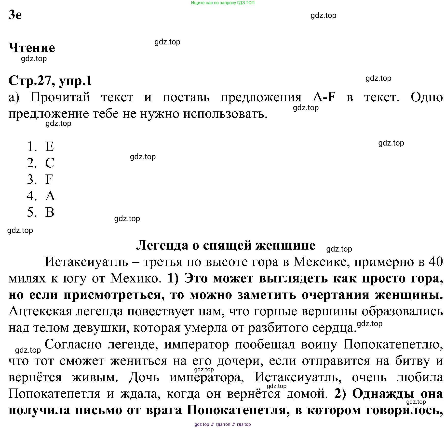 ГДЗ Английский язык (english), 6 класс Рабочая тетрадь (workbook), авторы: Баранова Ксения Михайловна (Baranova Ksenia), Мильруд Радислав Петрович (Millrood Radislav), Копылова Виктория Викторовна (Kopylova Victoria), Дули Дженни (Dooley Jenny), Эванс Вирджиния (Evans Virginia), издательство Просвещение, Москва, 2023, белого цвета, страница 27, номер 1, Решение