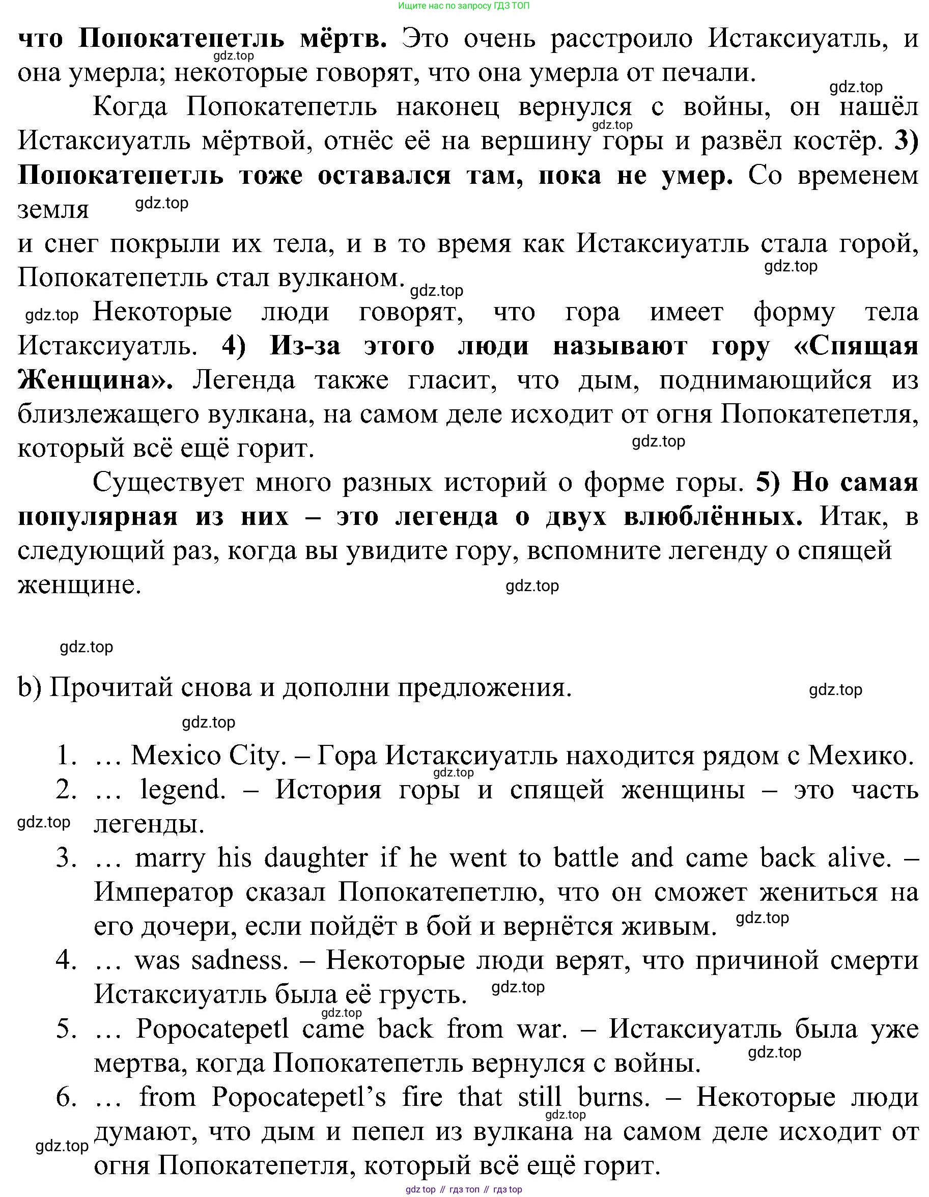 ГДЗ Английский язык (english), 6 класс Рабочая тетрадь (workbook), авторы: Баранова Ксения Михайловна (Baranova Ksenia), Мильруд Радислав Петрович (Millrood Radislav), Копылова Виктория Викторовна (Kopylova Victoria), Дули Дженни (Dooley Jenny), Эванс Вирджиния (Evans Virginia), издательство Просвещение, Москва, 2023, белого цвета, страница 27, номер 1, Решение (продолжение 2)