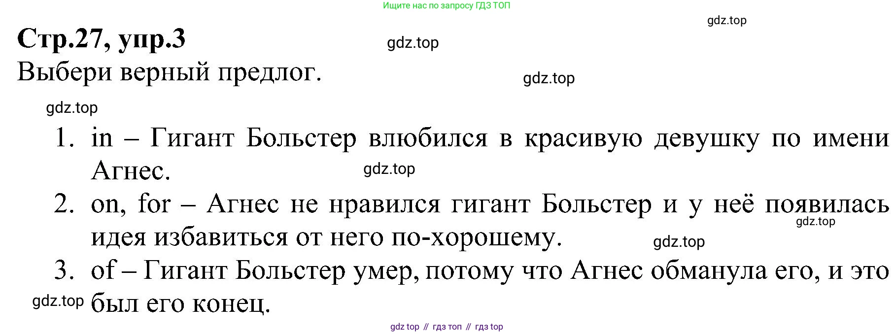 ГДЗ Английский язык (english), 6 класс Рабочая тетрадь (workbook), авторы: Баранова Ксения Михайловна (Baranova Ksenia), Мильруд Радислав Петрович (Millrood Radislav), Копылова Виктория Викторовна (Kopylova Victoria), Дули Дженни (Dooley Jenny), Эванс Вирджиния (Evans Virginia), издательство Просвещение, Москва, 2023, белого цвета, страница 27, номер 3, Решение