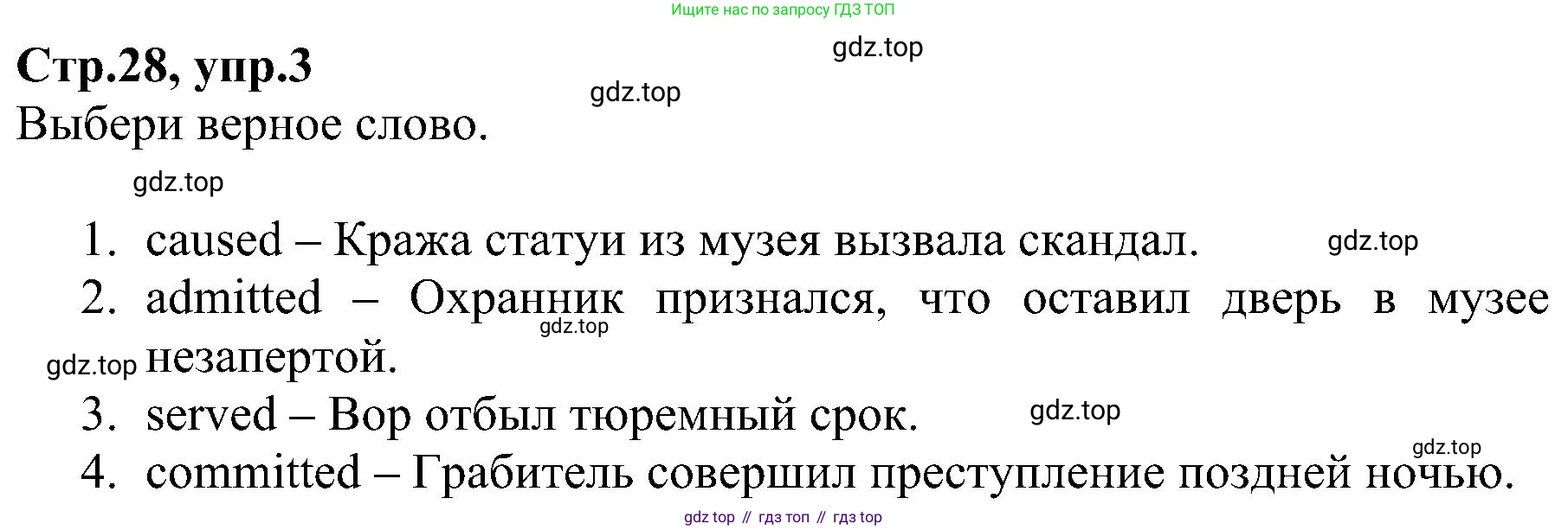 ГДЗ Английский язык (english), 6 класс Рабочая тетрадь (workbook), авторы: Баранова Ксения Михайловна (Baranova Ksenia), Мильруд Радислав Петрович (Millrood Radislav), Копылова Виктория Викторовна (Kopylova Victoria), Дули Дженни (Dooley Jenny), Эванс Вирджиния (Evans Virginia), издательство Просвещение, Москва, 2023, белого цвета, страница 28, номер 3, Решение