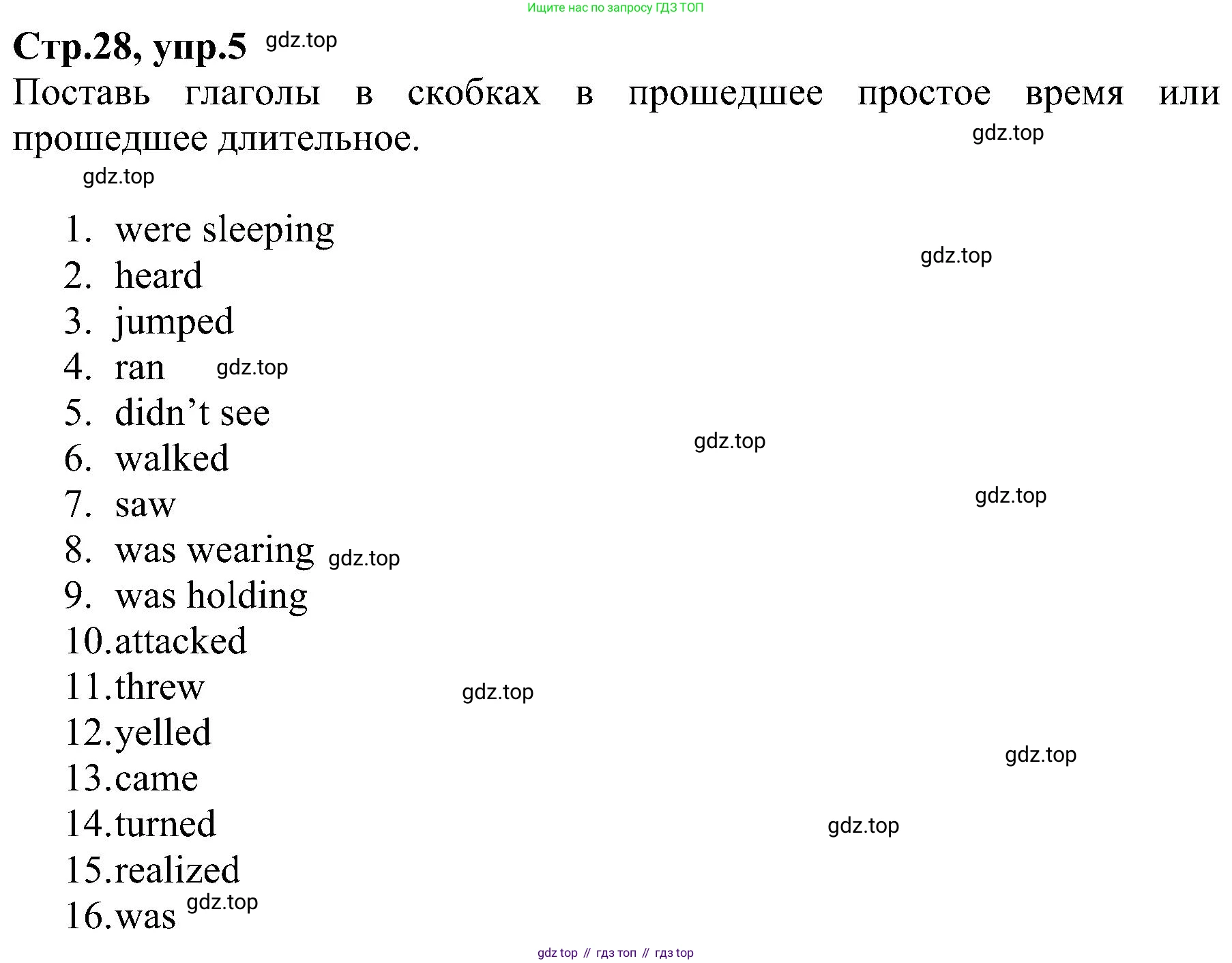 ГДЗ Английский язык (english), 6 класс Рабочая тетрадь (workbook), авторы: Баранова Ксения Михайловна (Baranova Ksenia), Мильруд Радислав Петрович (Millrood Radislav), Копылова Виктория Викторовна (Kopylova Victoria), Дули Дженни (Dooley Jenny), Эванс Вирджиния (Evans Virginia), издательство Просвещение, Москва, 2023, белого цвета, страница 28, номер 5, Решение