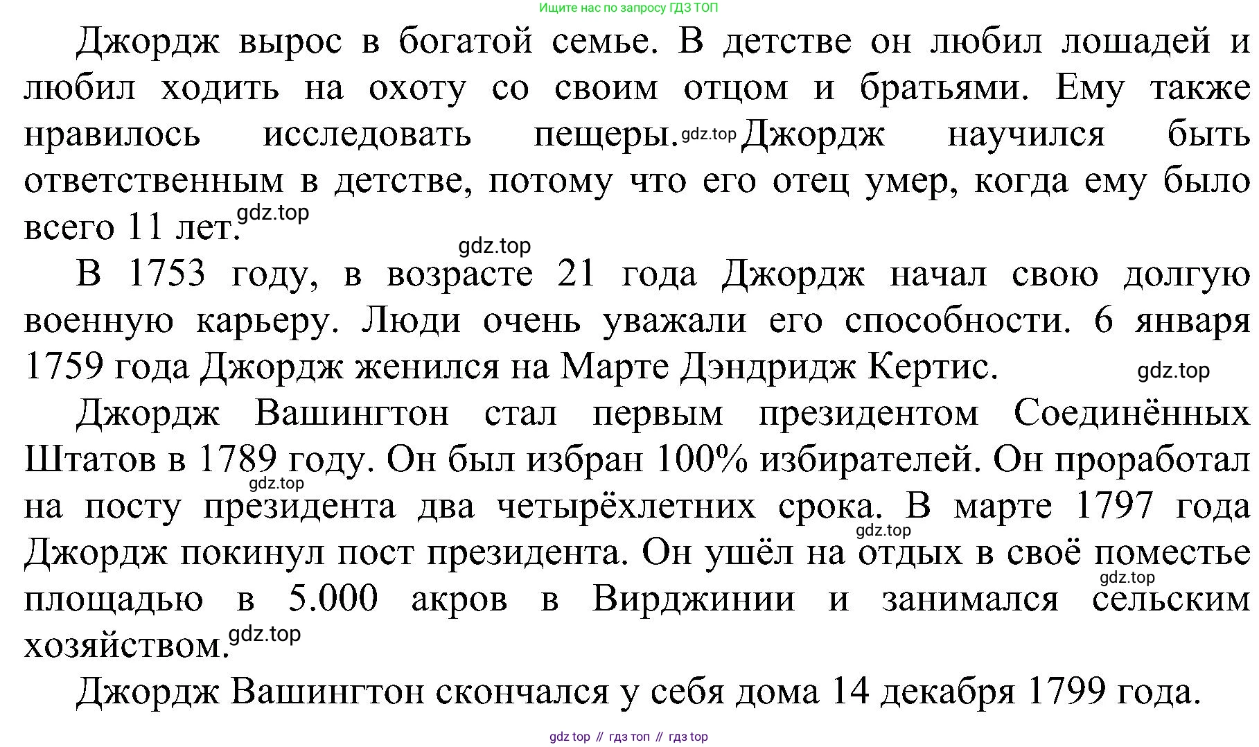 ГДЗ Английский язык (english), 6 класс Рабочая тетрадь (workbook), авторы: Баранова Ксения Михайловна (Baranova Ksenia), Мильруд Радислав Петрович (Millrood Radislav), Копылова Виктория Викторовна (Kopylova Victoria), Дули Дженни (Dooley Jenny), Эванс Вирджиния (Evans Virginia), издательство Просвещение, Москва, 2023, белого цвета, страница 30, номер 1, Решение (продолжение 2)