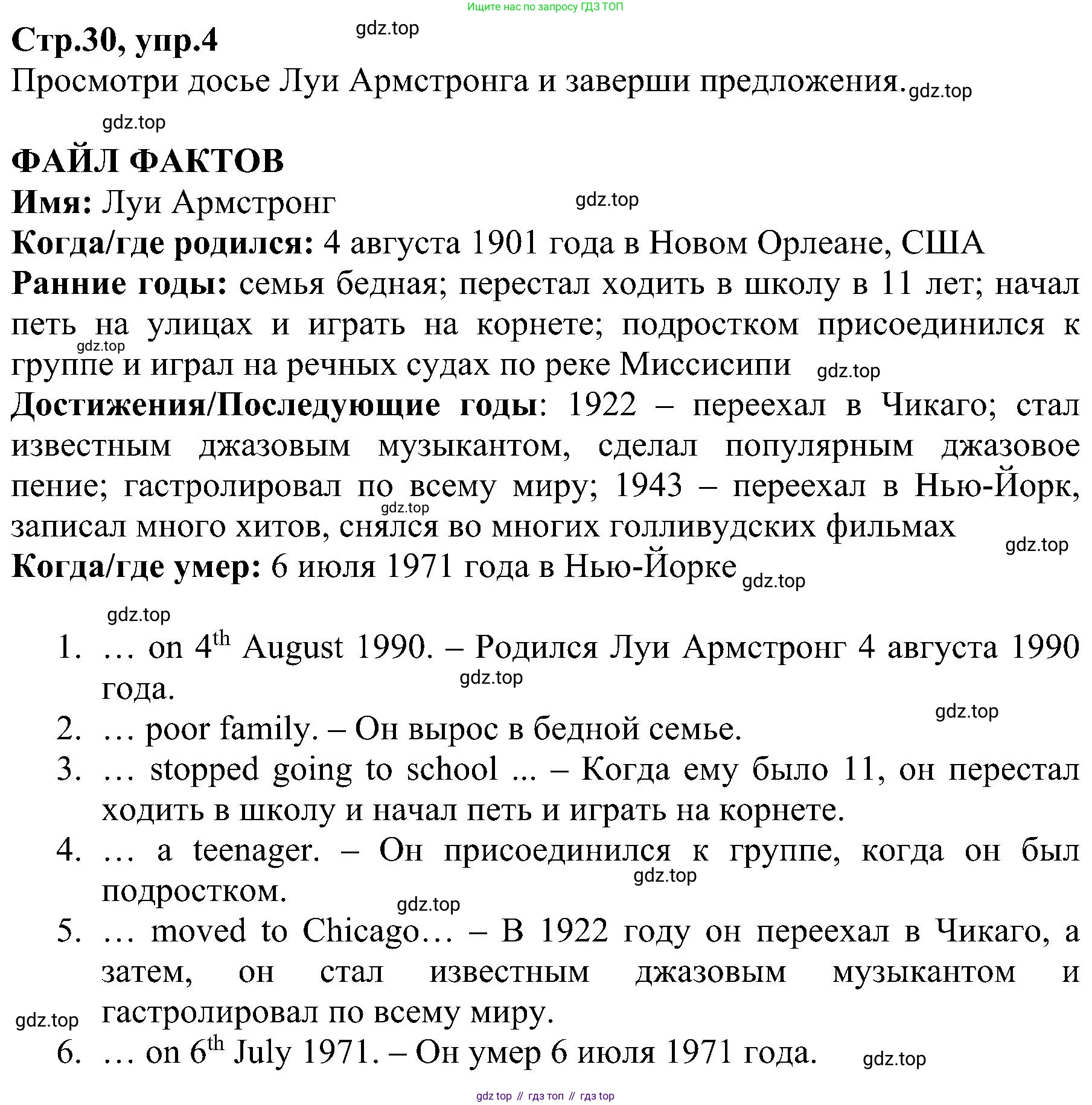 ГДЗ Английский язык (english), 6 класс Рабочая тетрадь (workbook), авторы: Баранова Ксения Михайловна (Baranova Ksenia), Мильруд Радислав Петрович (Millrood Radislav), Копылова Виктория Викторовна (Kopylova Victoria), Дули Дженни (Dooley Jenny), Эванс Вирджиния (Evans Virginia), издательство Просвещение, Москва, 2023, белого цвета, страница 30, номер 4, Решение