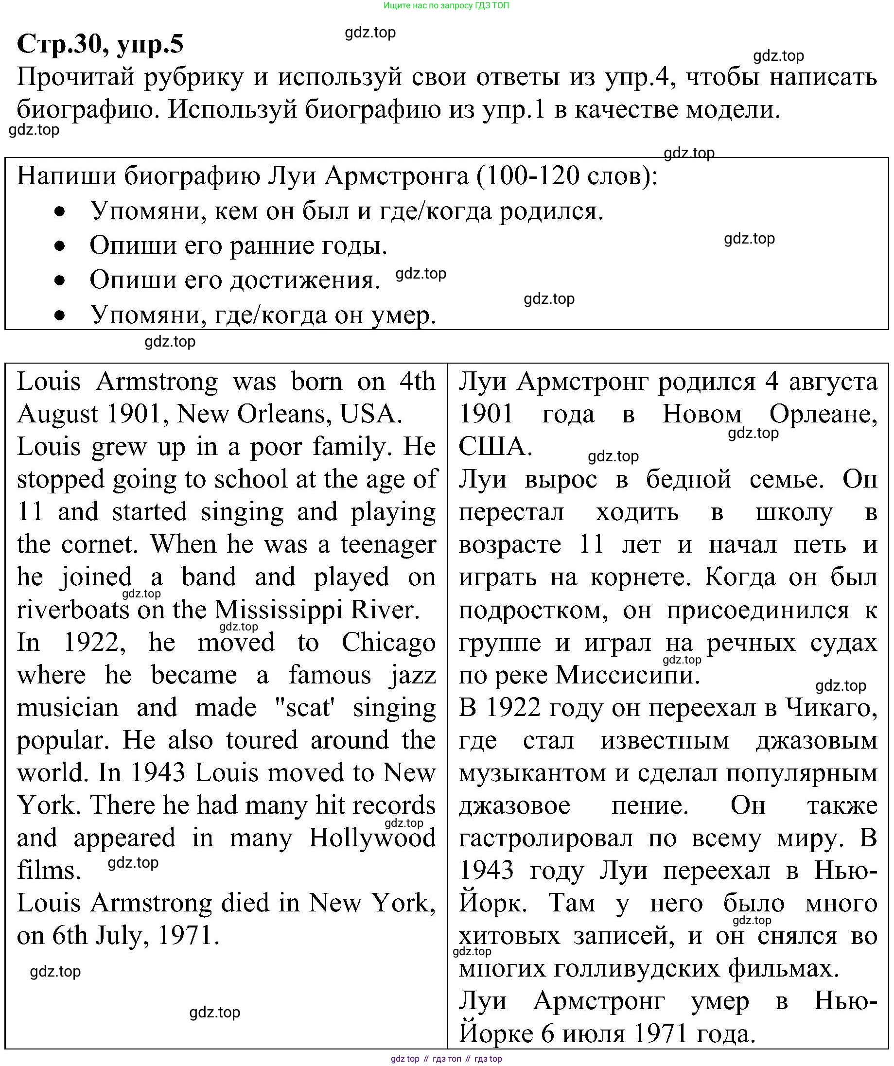 ГДЗ Английский язык (english), 6 класс Рабочая тетрадь (workbook), авторы: Баранова Ксения Михайловна (Baranova Ksenia), Мильруд Радислав Петрович (Millrood Radislav), Копылова Виктория Викторовна (Kopylova Victoria), Дули Дженни (Dooley Jenny), Эванс Вирджиния (Evans Virginia), издательство Просвещение, Москва, 2023, белого цвета, страница 30, номер 5, Решение