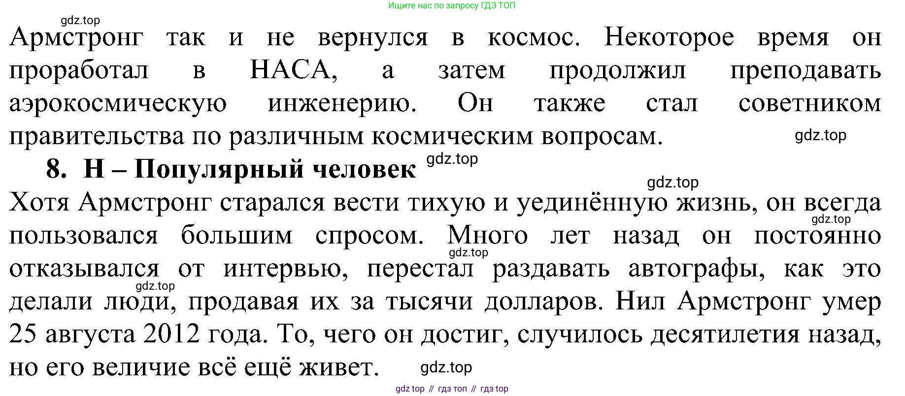 ГДЗ Английский язык (english), 6 класс Рабочая тетрадь (workbook), авторы: Баранова Ксения Михайловна (Baranova Ksenia), Мильруд Радислав Петрович (Millrood Radislav), Копылова Виктория Викторовна (Kopylova Victoria), Дули Дженни (Dooley Jenny), Эванс Вирджиния (Evans Virginia), издательство Просвещение, Москва, 2023, белого цвета, страница 33, Решение (продолжение 2)