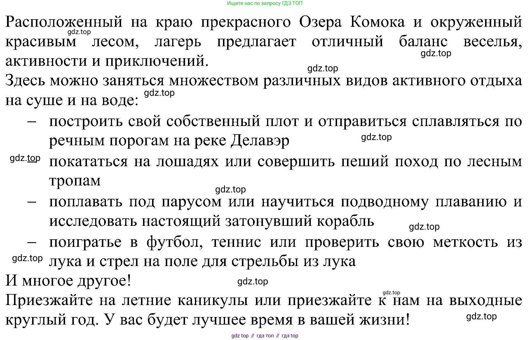 ГДЗ Английский язык (english), 6 класс Рабочая тетрадь (workbook), авторы: Баранова Ксения Михайловна (Baranova Ksenia), Мильруд Радислав Петрович (Millrood Radislav), Копылова Виктория Викторовна (Kopylova Victoria), Дули Дженни (Dooley Jenny), Эванс Вирджиния (Evans Virginia), издательство Просвещение, Москва, 2023, белого цвета, страница 34, номер 2, Решение (продолжение 2)