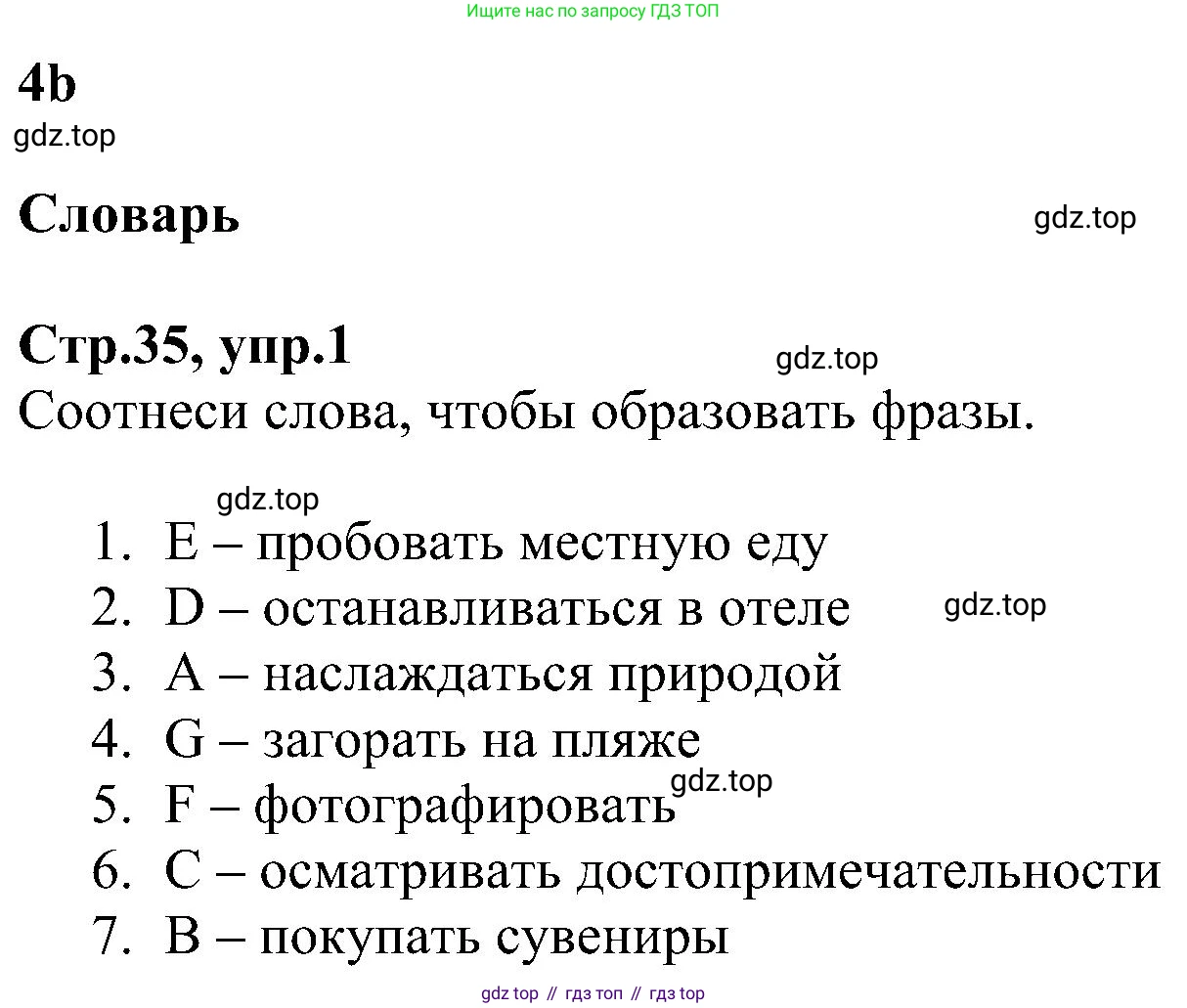 ГДЗ Английский язык (english), 6 класс Рабочая тетрадь (workbook), авторы: Баранова Ксения Михайловна (Baranova Ksenia), Мильруд Радислав Петрович (Millrood Radislav), Копылова Виктория Викторовна (Kopylova Victoria), Дули Дженни (Dooley Jenny), Эванс Вирджиния (Evans Virginia), издательство Просвещение, Москва, 2023, белого цвета, страница 35, номер 1, Решение