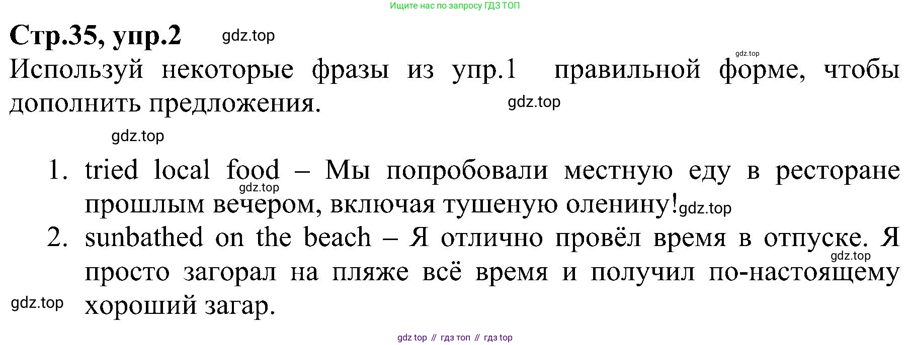 ГДЗ Английский язык (english), 6 класс Рабочая тетрадь (workbook), авторы: Баранова Ксения Михайловна (Baranova Ksenia), Мильруд Радислав Петрович (Millrood Radislav), Копылова Виктория Викторовна (Kopylova Victoria), Дули Дженни (Dooley Jenny), Эванс Вирджиния (Evans Virginia), издательство Просвещение, Москва, 2023, белого цвета, страница 35, номер 2, Решение