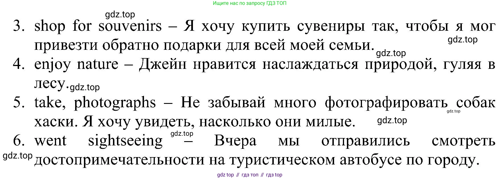 ГДЗ Английский язык (english), 6 класс Рабочая тетрадь (workbook), авторы: Баранова Ксения Михайловна (Baranova Ksenia), Мильруд Радислав Петрович (Millrood Radislav), Копылова Виктория Викторовна (Kopylova Victoria), Дули Дженни (Dooley Jenny), Эванс Вирджиния (Evans Virginia), издательство Просвещение, Москва, 2023, белого цвета, страница 35, номер 2, Решение (продолжение 2)