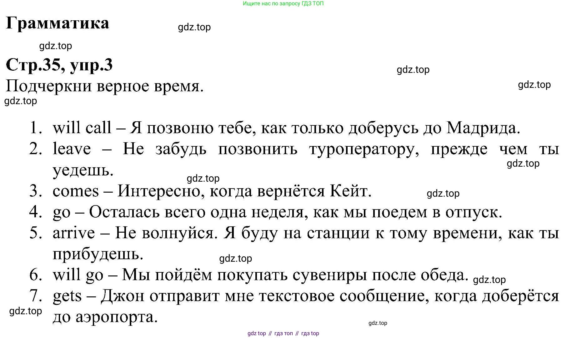 ГДЗ Английский язык (english), 6 класс Рабочая тетрадь (workbook), авторы: Баранова Ксения Михайловна (Baranova Ksenia), Мильруд Радислав Петрович (Millrood Radislav), Копылова Виктория Викторовна (Kopylova Victoria), Дули Дженни (Dooley Jenny), Эванс Вирджиния (Evans Virginia), издательство Просвещение, Москва, 2023, белого цвета, страница 35, номер 3, Решение