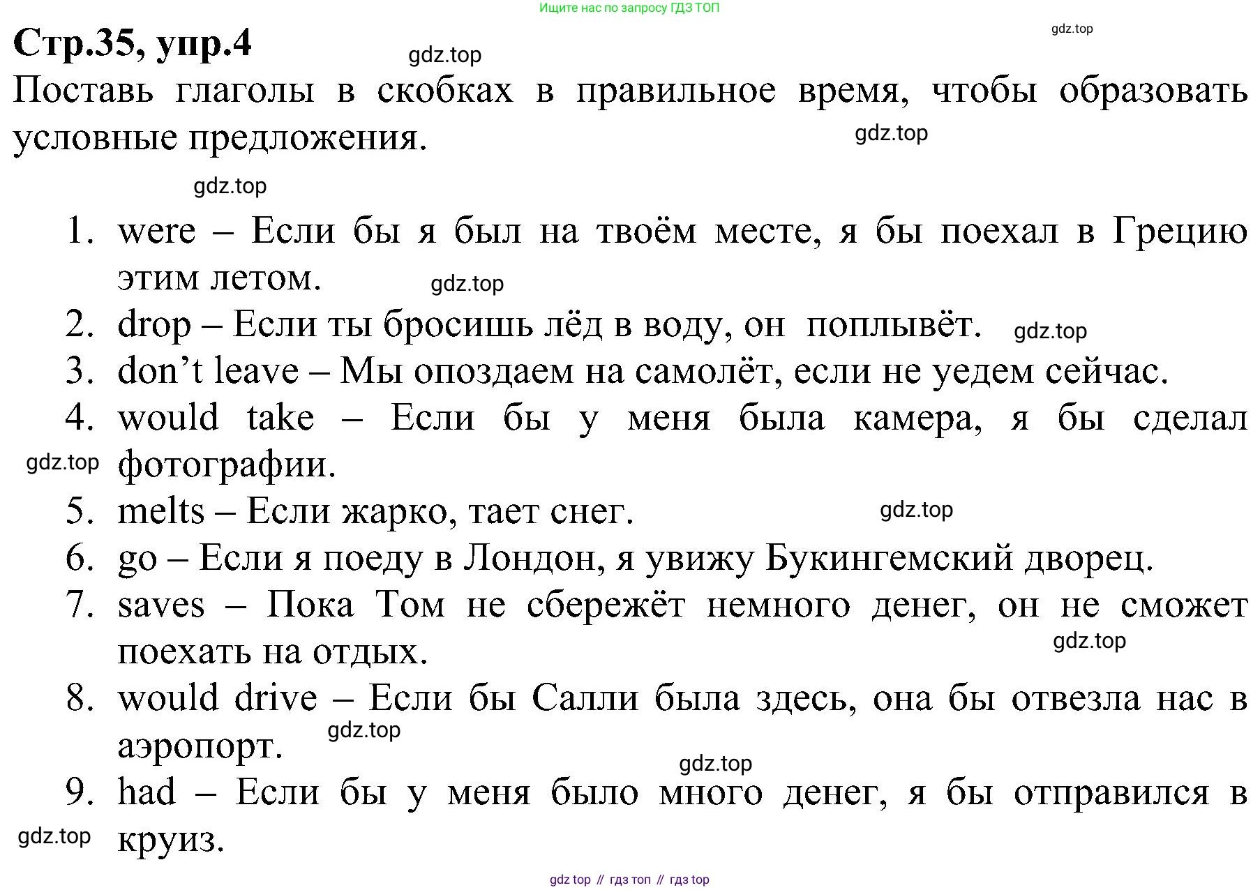 ГДЗ Английский язык (english), 6 класс Рабочая тетрадь (workbook), авторы: Баранова Ксения Михайловна (Baranova Ksenia), Мильруд Радислав Петрович (Millrood Radislav), Копылова Виктория Викторовна (Kopylova Victoria), Дули Дженни (Dooley Jenny), Эванс Вирджиния (Evans Virginia), издательство Просвещение, Москва, 2023, белого цвета, страница 35, номер 4, Решение