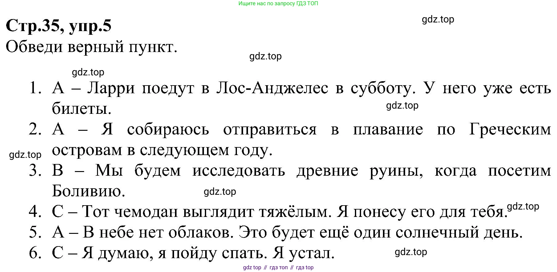 ГДЗ Английский язык (english), 6 класс Рабочая тетрадь (workbook), авторы: Баранова Ксения Михайловна (Baranova Ksenia), Мильруд Радислав Петрович (Millrood Radislav), Копылова Виктория Викторовна (Kopylova Victoria), Дули Дженни (Dooley Jenny), Эванс Вирджиния (Evans Virginia), издательство Просвещение, Москва, 2023, белого цвета, страница 35, номер 5, Решение