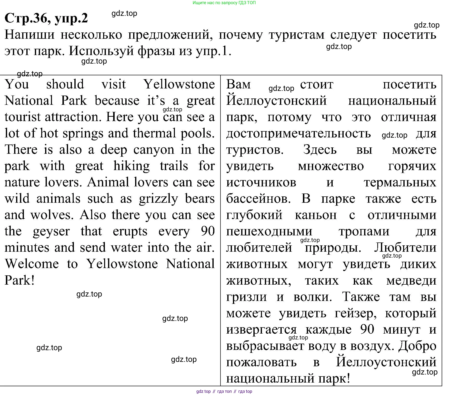 ГДЗ Английский язык (english), 6 класс Рабочая тетрадь (workbook), авторы: Баранова Ксения Михайловна (Baranova Ksenia), Мильруд Радислав Петрович (Millrood Radislav), Копылова Виктория Викторовна (Kopylova Victoria), Дули Дженни (Dooley Jenny), Эванс Вирджиния (Evans Virginia), издательство Просвещение, Москва, 2023, белого цвета, страница 36, номер 2, Решение