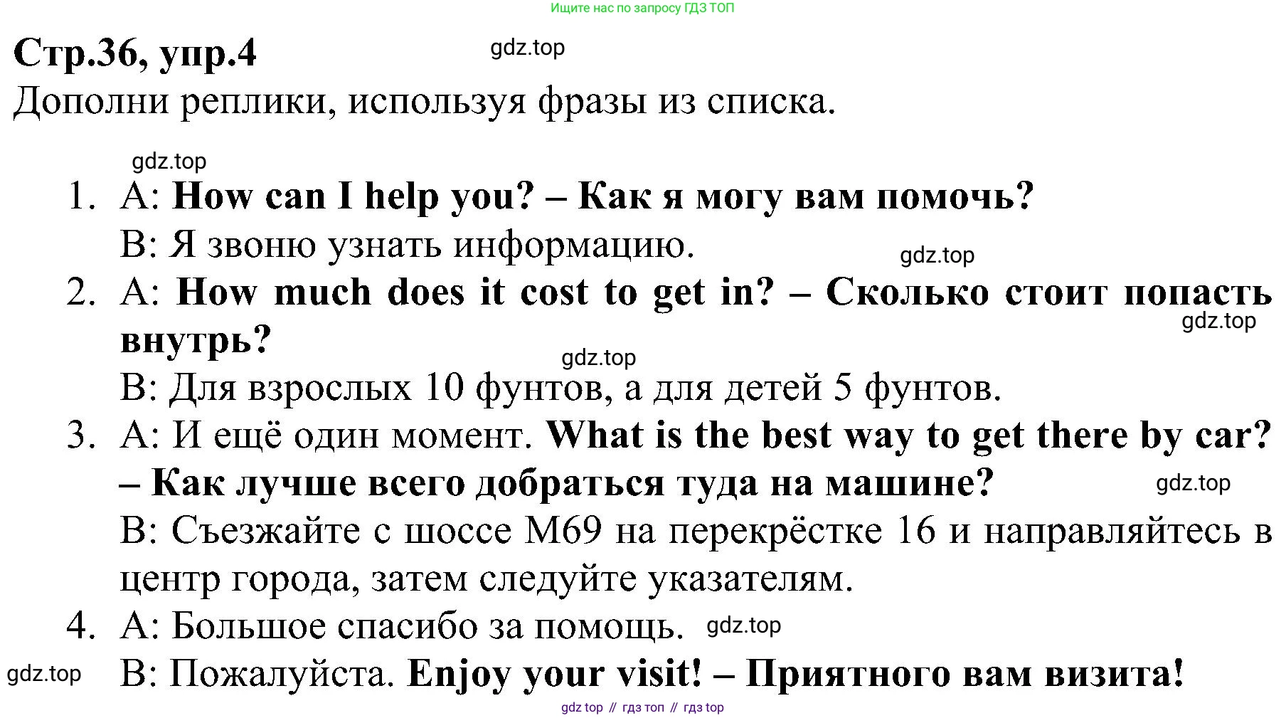 ГДЗ Английский язык (english), 6 класс Рабочая тетрадь (workbook), авторы: Баранова Ксения Михайловна (Baranova Ksenia), Мильруд Радислав Петрович (Millrood Radislav), Копылова Виктория Викторовна (Kopylova Victoria), Дули Дженни (Dooley Jenny), Эванс Вирджиния (Evans Virginia), издательство Просвещение, Москва, 2023, белого цвета, страница 36, номер 4, Решение