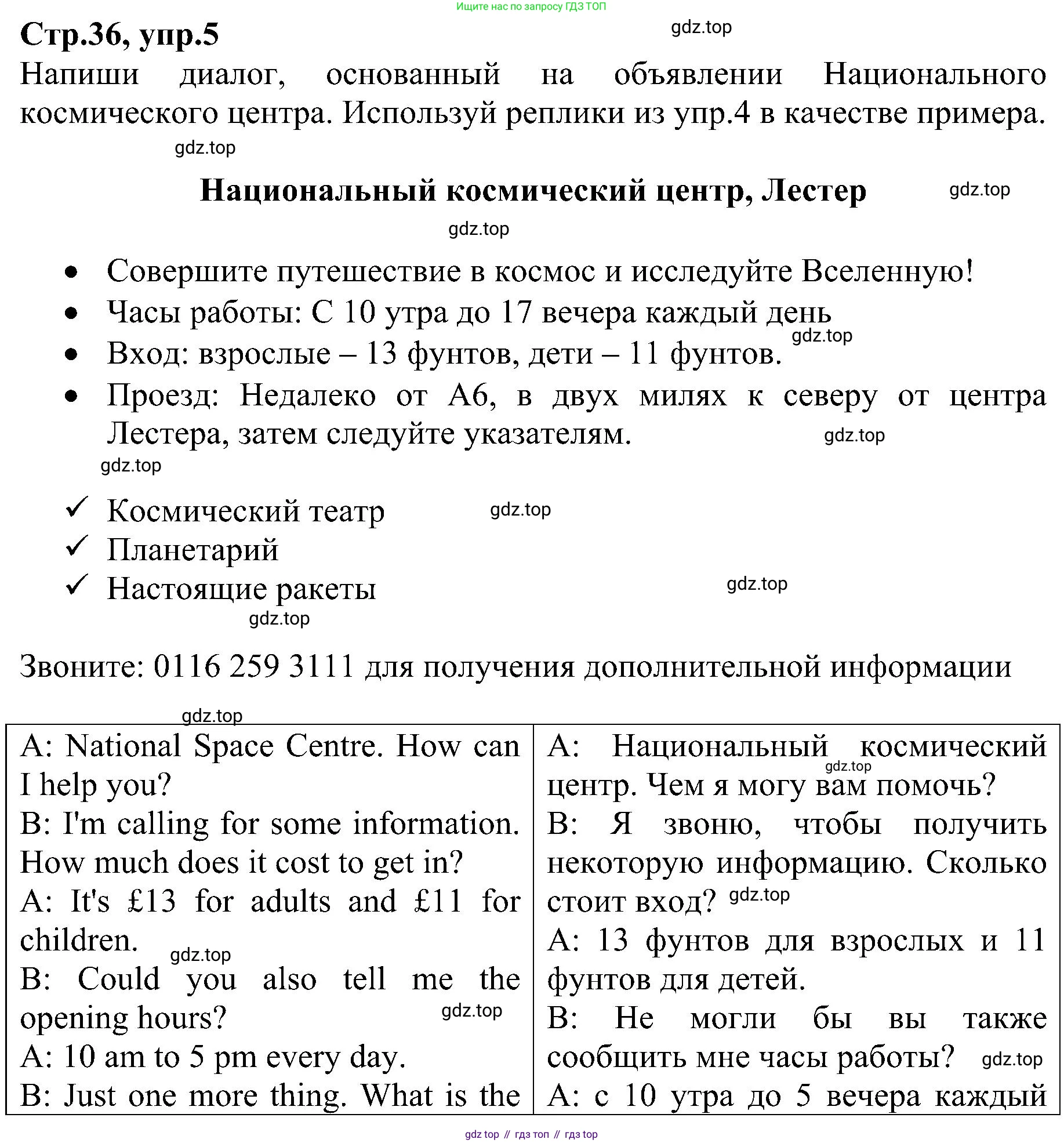 ГДЗ Английский язык (english), 6 класс Рабочая тетрадь (workbook), авторы: Баранова Ксения Михайловна (Baranova Ksenia), Мильруд Радислав Петрович (Millrood Radislav), Копылова Виктория Викторовна (Kopylova Victoria), Дули Дженни (Dooley Jenny), Эванс Вирджиния (Evans Virginia), издательство Просвещение, Москва, 2023, белого цвета, страница 36, номер 5, Решение