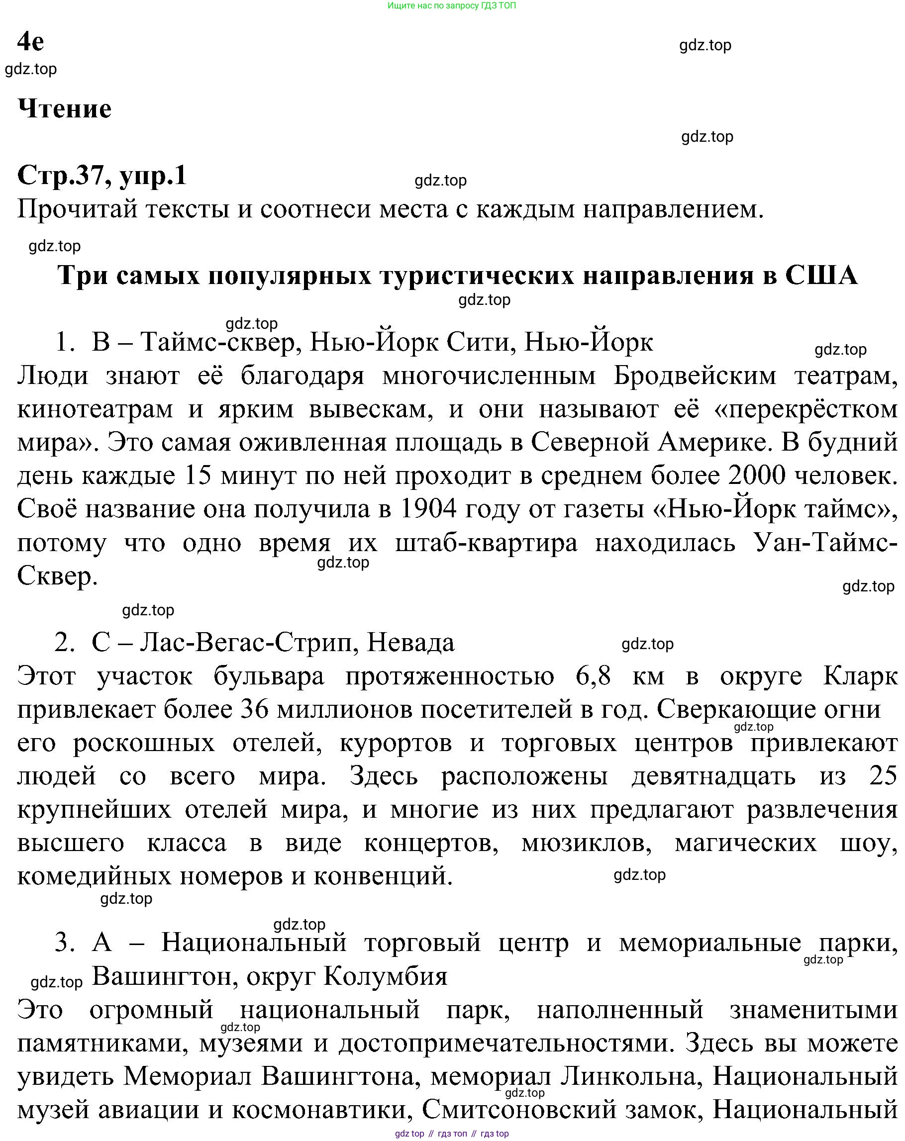ГДЗ Английский язык (english), 6 класс Рабочая тетрадь (workbook), авторы: Баранова Ксения Михайловна (Baranova Ksenia), Мильруд Радислав Петрович (Millrood Radislav), Копылова Виктория Викторовна (Kopylova Victoria), Дули Дженни (Dooley Jenny), Эванс Вирджиния (Evans Virginia), издательство Просвещение, Москва, 2023, белого цвета, страница 37, номер 1, Решение
