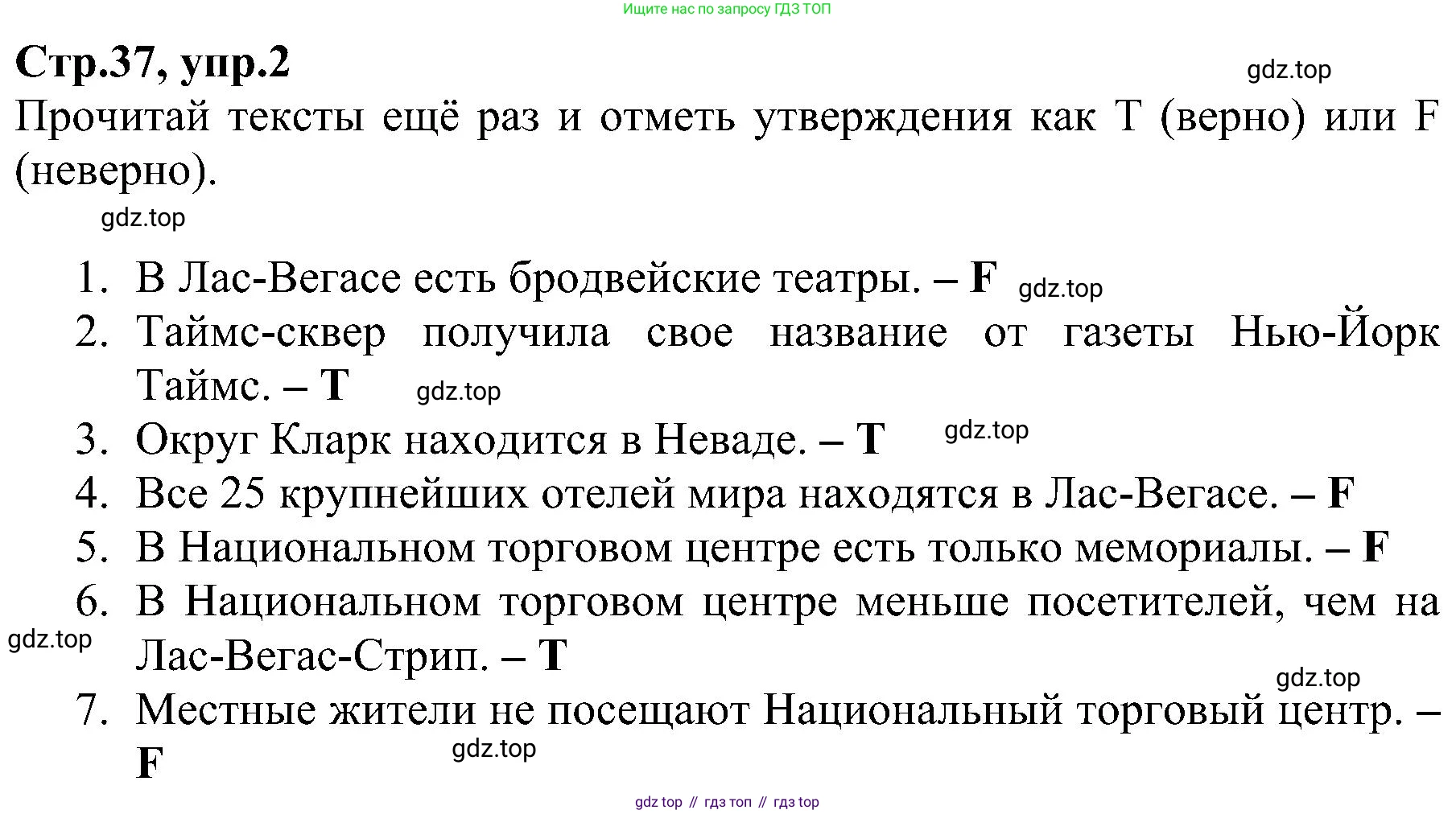 ГДЗ Английский язык (english), 6 класс Рабочая тетрадь (workbook), авторы: Баранова Ксения Михайловна (Baranova Ksenia), Мильруд Радислав Петрович (Millrood Radislav), Копылова Виктория Викторовна (Kopylova Victoria), Дули Дженни (Dooley Jenny), Эванс Вирджиния (Evans Virginia), издательство Просвещение, Москва, 2023, белого цвета, страница 37, номер 2, Решение