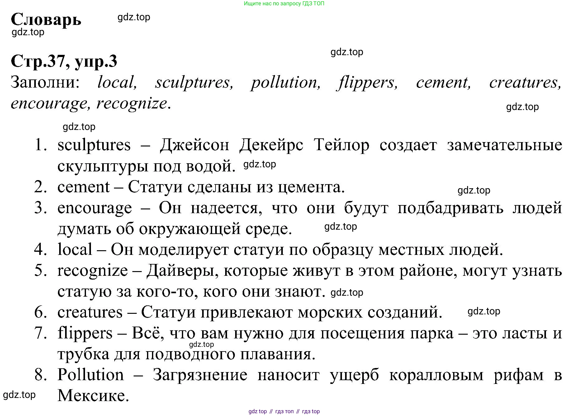 ГДЗ Английский язык (english), 6 класс Рабочая тетрадь (workbook), авторы: Баранова Ксения Михайловна (Baranova Ksenia), Мильруд Радислав Петрович (Millrood Radislav), Копылова Виктория Викторовна (Kopylova Victoria), Дули Дженни (Dooley Jenny), Эванс Вирджиния (Evans Virginia), издательство Просвещение, Москва, 2023, белого цвета, страница 37, номер 3, Решение
