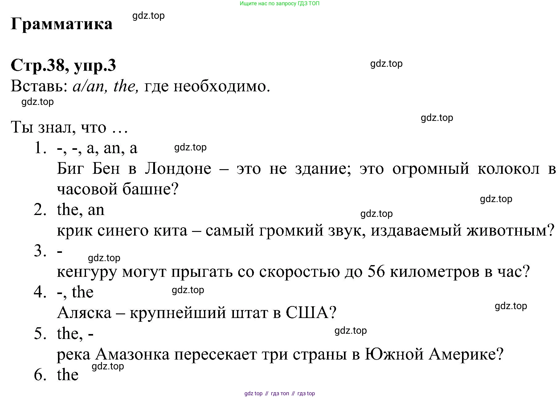 ГДЗ Английский язык (english), 6 класс Рабочая тетрадь (workbook), авторы: Баранова Ксения Михайловна (Baranova Ksenia), Мильруд Радислав Петрович (Millrood Radislav), Копылова Виктория Викторовна (Kopylova Victoria), Дули Дженни (Dooley Jenny), Эванс Вирджиния (Evans Virginia), издательство Просвещение, Москва, 2023, белого цвета, страница 38, номер 3, Решение