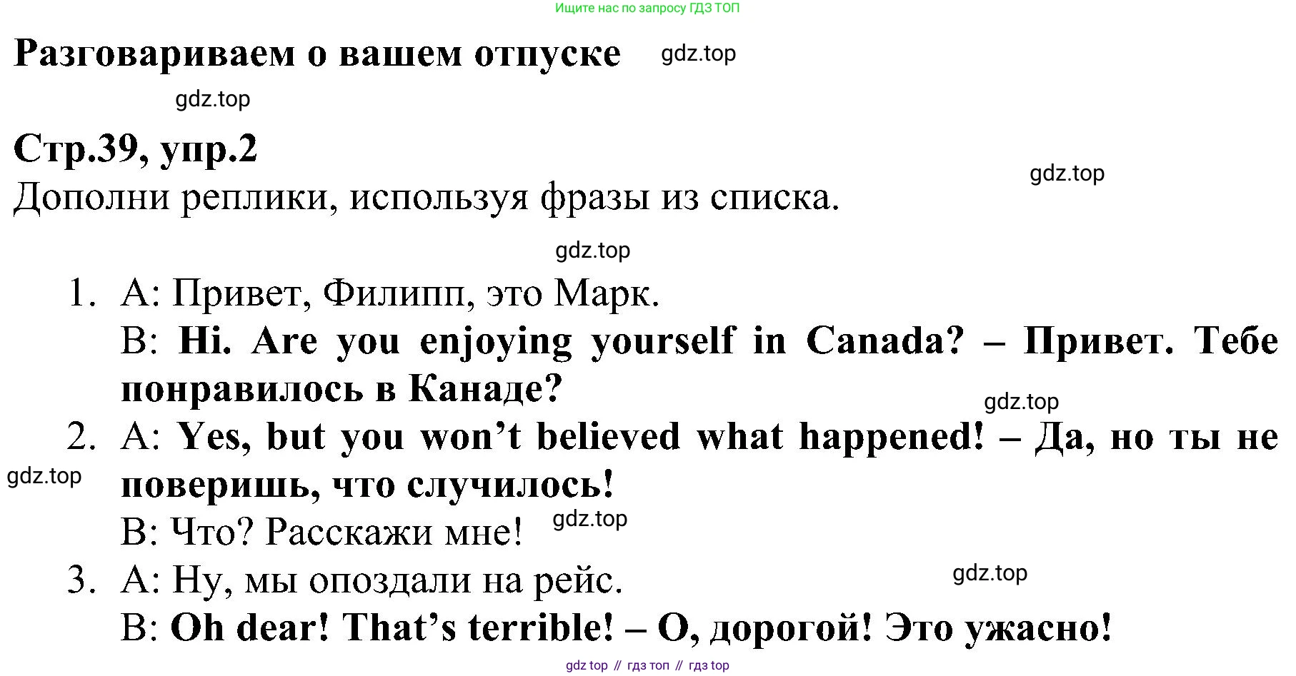 ГДЗ Английский язык (english), 6 класс Рабочая тетрадь (workbook), авторы: Баранова Ксения Михайловна (Baranova Ksenia), Мильруд Радислав Петрович (Millrood Radislav), Копылова Виктория Викторовна (Kopylova Victoria), Дули Дженни (Dooley Jenny), Эванс Вирджиния (Evans Virginia), издательство Просвещение, Москва, 2023, белого цвета, страница 39, номер 2, Решение