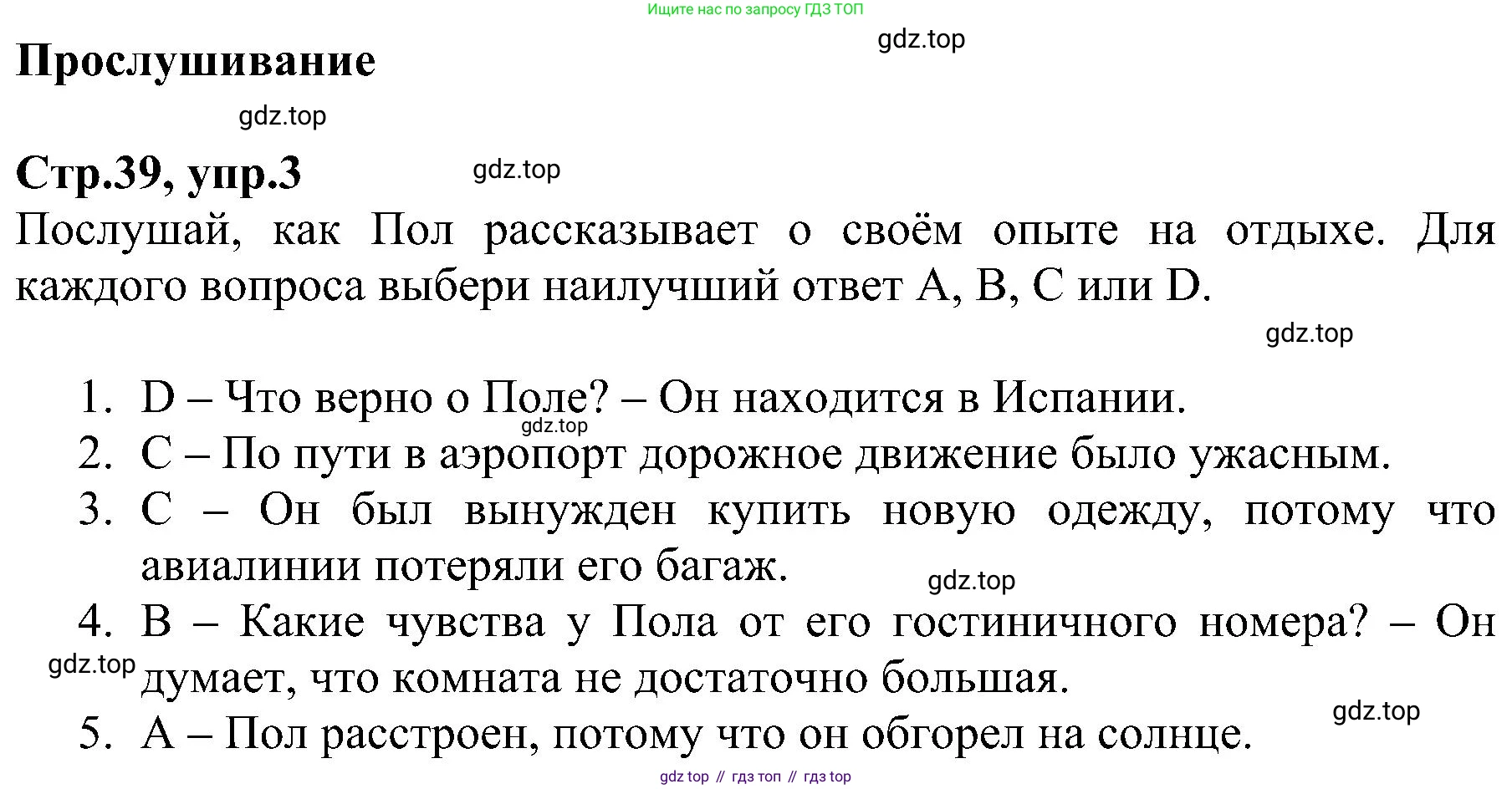 ГДЗ Английский язык (english), 6 класс Рабочая тетрадь (workbook), авторы: Баранова Ксения Михайловна (Baranova Ksenia), Мильруд Радислав Петрович (Millrood Radislav), Копылова Виктория Викторовна (Kopylova Victoria), Дули Дженни (Dooley Jenny), Эванс Вирджиния (Evans Virginia), издательство Просвещение, Москва, 2023, белого цвета, страница 39, номер 3, Решение