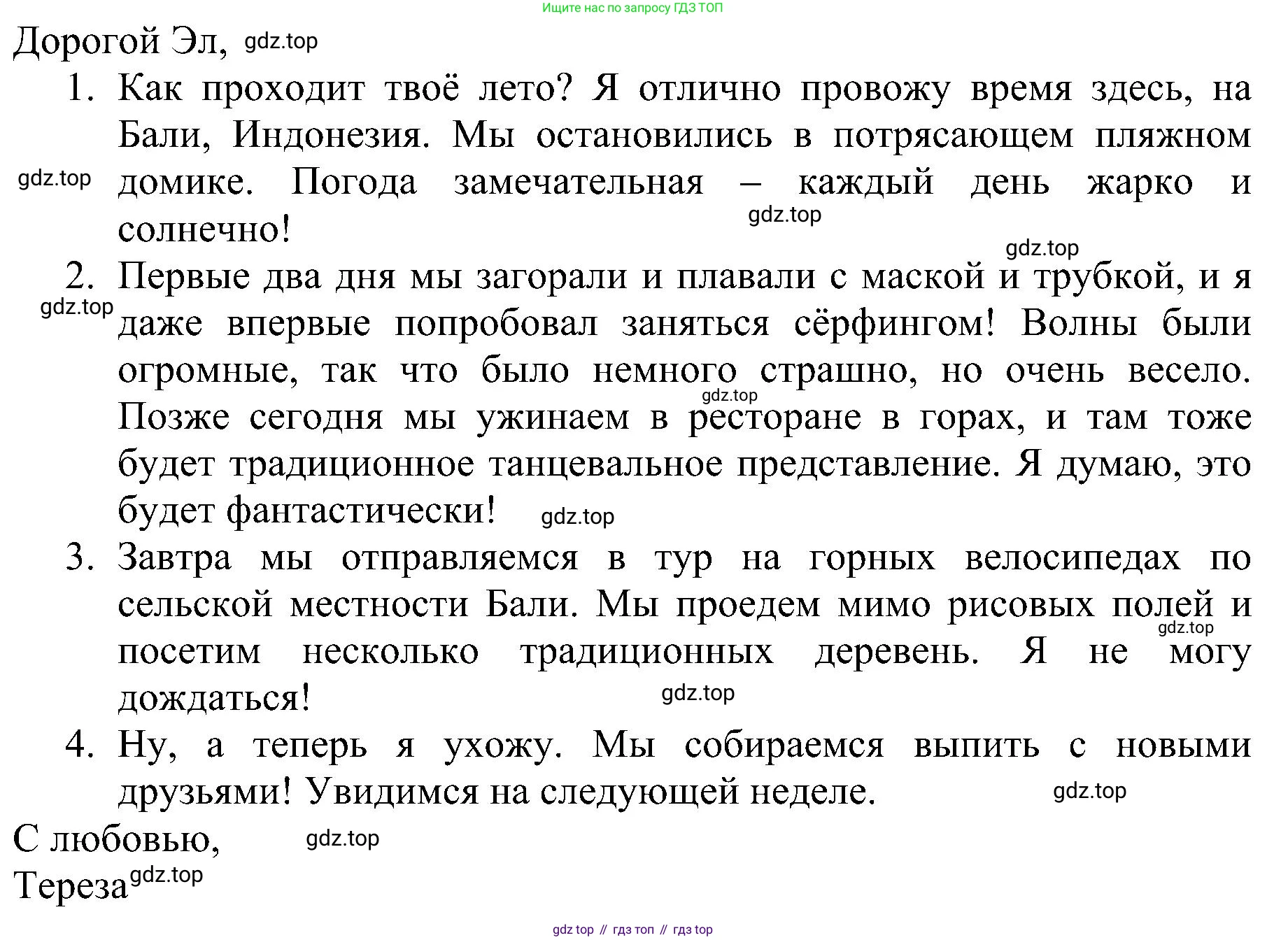 ГДЗ Английский язык (english), 6 класс Рабочая тетрадь (workbook), авторы: Баранова Ксения Михайловна (Baranova Ksenia), Мильруд Радислав Петрович (Millrood Radislav), Копылова Виктория Викторовна (Kopylova Victoria), Дули Дженни (Dooley Jenny), Эванс Вирджиния (Evans Virginia), издательство Просвещение, Москва, 2023, белого цвета, страница 40, номер 1, Решение (продолжение 2)