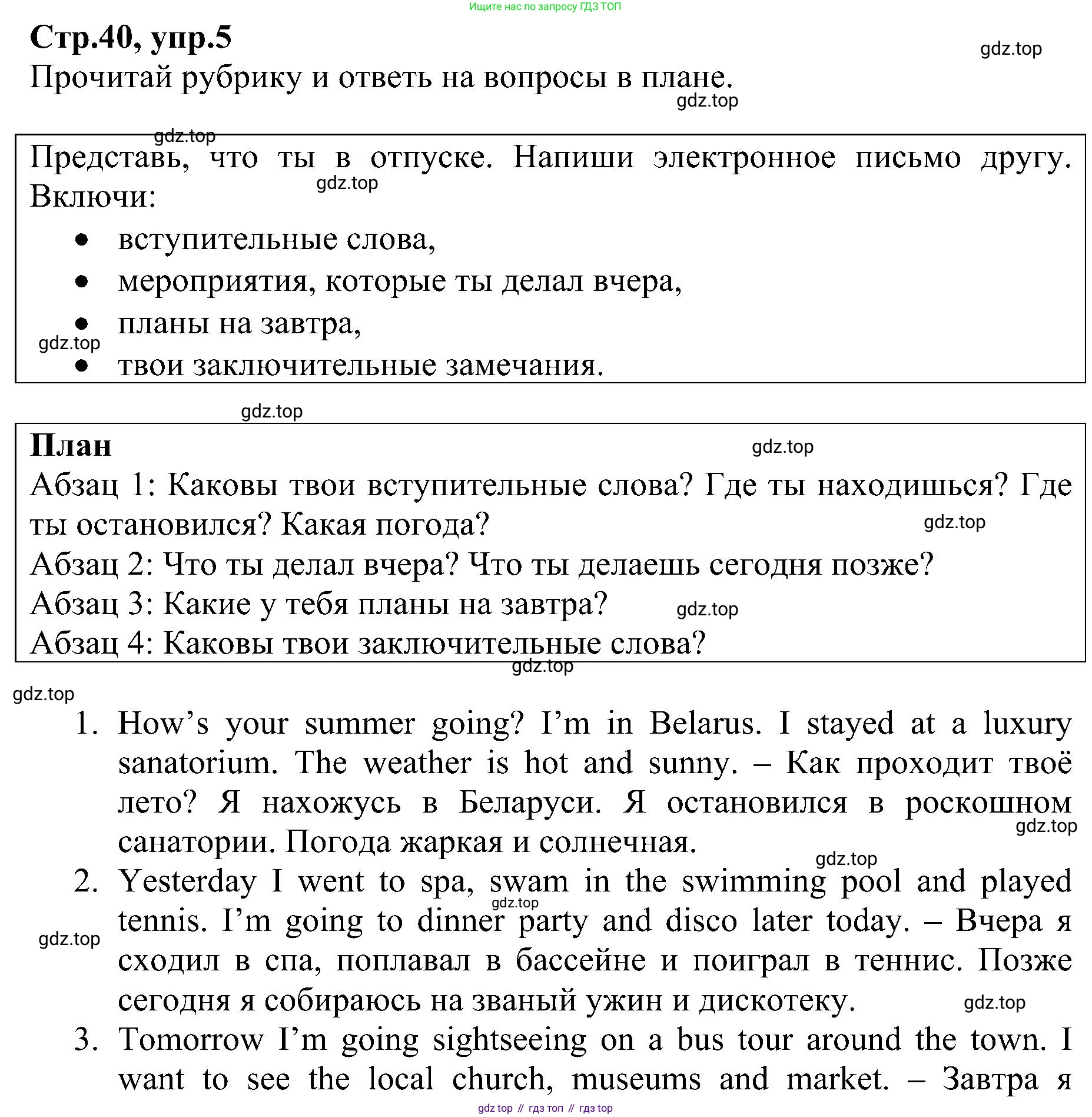 ГДЗ Английский язык (english), 6 класс Рабочая тетрадь (workbook), авторы: Баранова Ксения Михайловна (Baranova Ksenia), Мильруд Радислав Петрович (Millrood Radislav), Копылова Виктория Викторовна (Kopylova Victoria), Дули Дженни (Dooley Jenny), Эванс Вирджиния (Evans Virginia), издательство Просвещение, Москва, 2023, белого цвета, страница 40, номер 5, Решение