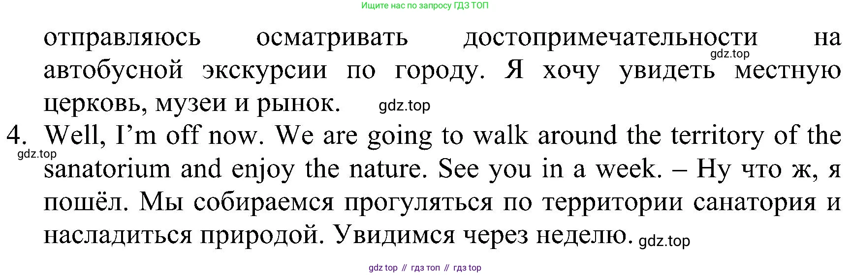 ГДЗ Английский язык (english), 6 класс Рабочая тетрадь (workbook), авторы: Баранова Ксения Михайловна (Baranova Ksenia), Мильруд Радислав Петрович (Millrood Radislav), Копылова Виктория Викторовна (Kopylova Victoria), Дули Дженни (Dooley Jenny), Эванс Вирджиния (Evans Virginia), издательство Просвещение, Москва, 2023, белого цвета, страница 40, номер 5, Решение (продолжение 2)