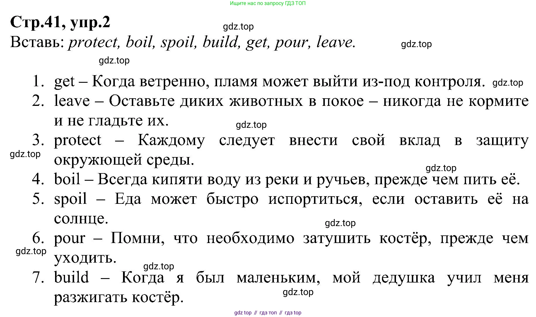 ГДЗ Английский язык (english), 6 класс Рабочая тетрадь (workbook), авторы: Баранова Ксения Михайловна (Baranova Ksenia), Мильруд Радислав Петрович (Millrood Radislav), Копылова Виктория Викторовна (Kopylova Victoria), Дули Дженни (Dooley Jenny), Эванс Вирджиния (Evans Virginia), издательство Просвещение, Москва, 2023, белого цвета, страница 41, номер 2, Решение