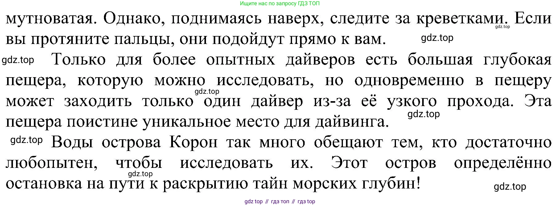 ГДЗ Английский язык (english), 6 класс Рабочая тетрадь (workbook), авторы: Баранова Ксения Михайловна (Baranova Ksenia), Мильруд Радислав Петрович (Millrood Radislav), Копылова Виктория Викторовна (Kopylova Victoria), Дули Дженни (Dooley Jenny), Эванс Вирджиния (Evans Virginia), издательство Просвещение, Москва, 2023, белого цвета, страница 43, Решение (продолжение 2)