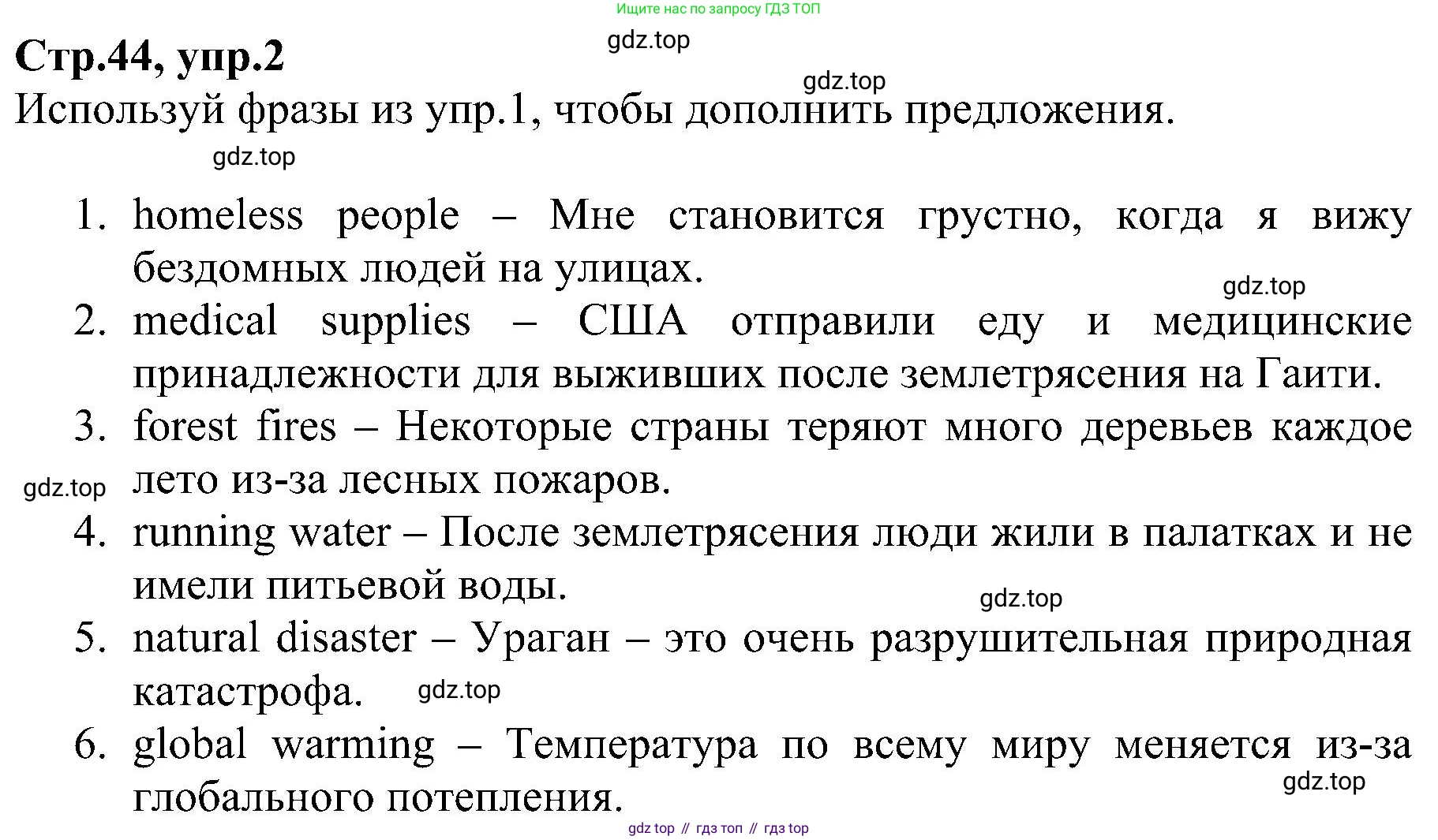 ГДЗ Английский язык (english), 6 класс Рабочая тетрадь (workbook), авторы: Баранова Ксения Михайловна (Baranova Ksenia), Мильруд Радислав Петрович (Millrood Radislav), Копылова Виктория Викторовна (Kopylova Victoria), Дули Дженни (Dooley Jenny), Эванс Вирджиния (Evans Virginia), издательство Просвещение, Москва, 2023, белого цвета, страница 44, номер 2, Решение