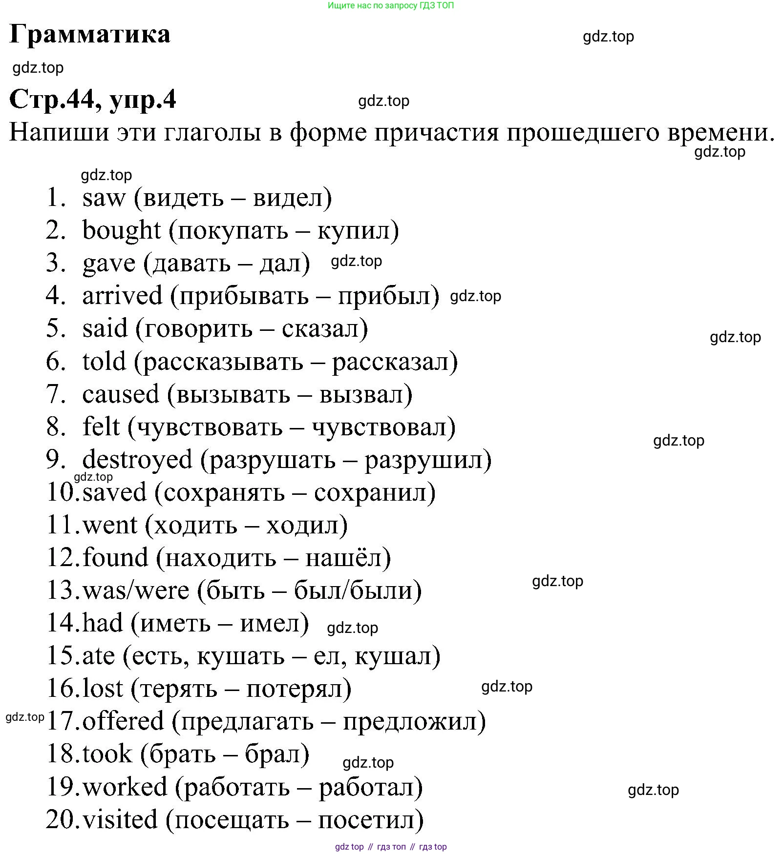 ГДЗ Английский язык (english), 6 класс Рабочая тетрадь (workbook), авторы: Баранова Ксения Михайловна (Baranova Ksenia), Мильруд Радислав Петрович (Millrood Radislav), Копылова Виктория Викторовна (Kopylova Victoria), Дули Дженни (Dooley Jenny), Эванс Вирджиния (Evans Virginia), издательство Просвещение, Москва, 2023, белого цвета, страница 44, номер 4, Решение