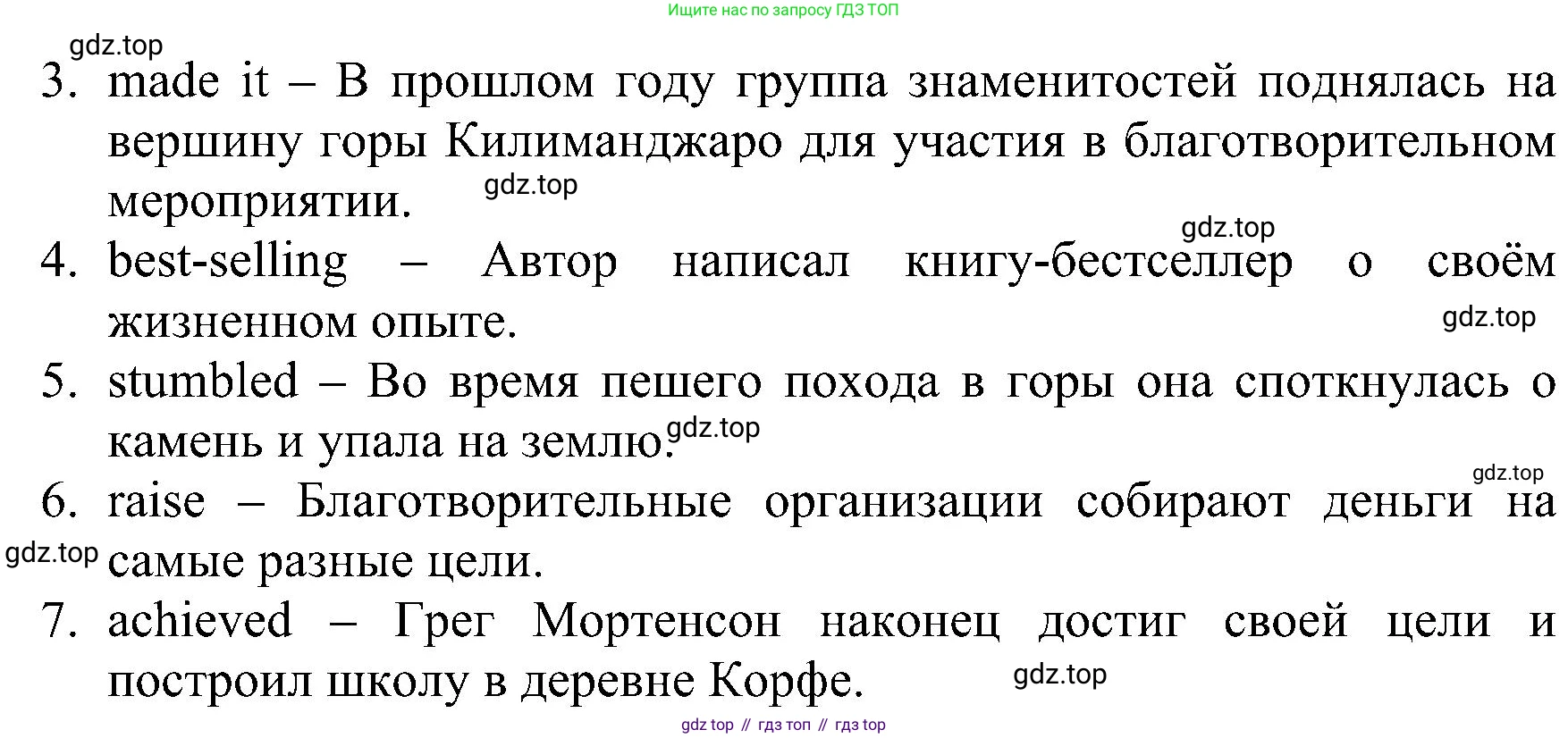 ГДЗ Английский язык (english), 6 класс Рабочая тетрадь (workbook), авторы: Баранова Ксения Михайловна (Baranova Ksenia), Мильруд Радислав Петрович (Millrood Radislav), Копылова Виктория Викторовна (Kopylova Victoria), Дули Дженни (Dooley Jenny), Эванс Вирджиния (Evans Virginia), издательство Просвещение, Москва, 2023, белого цвета, страница 45, номер 1, Решение (продолжение 2)